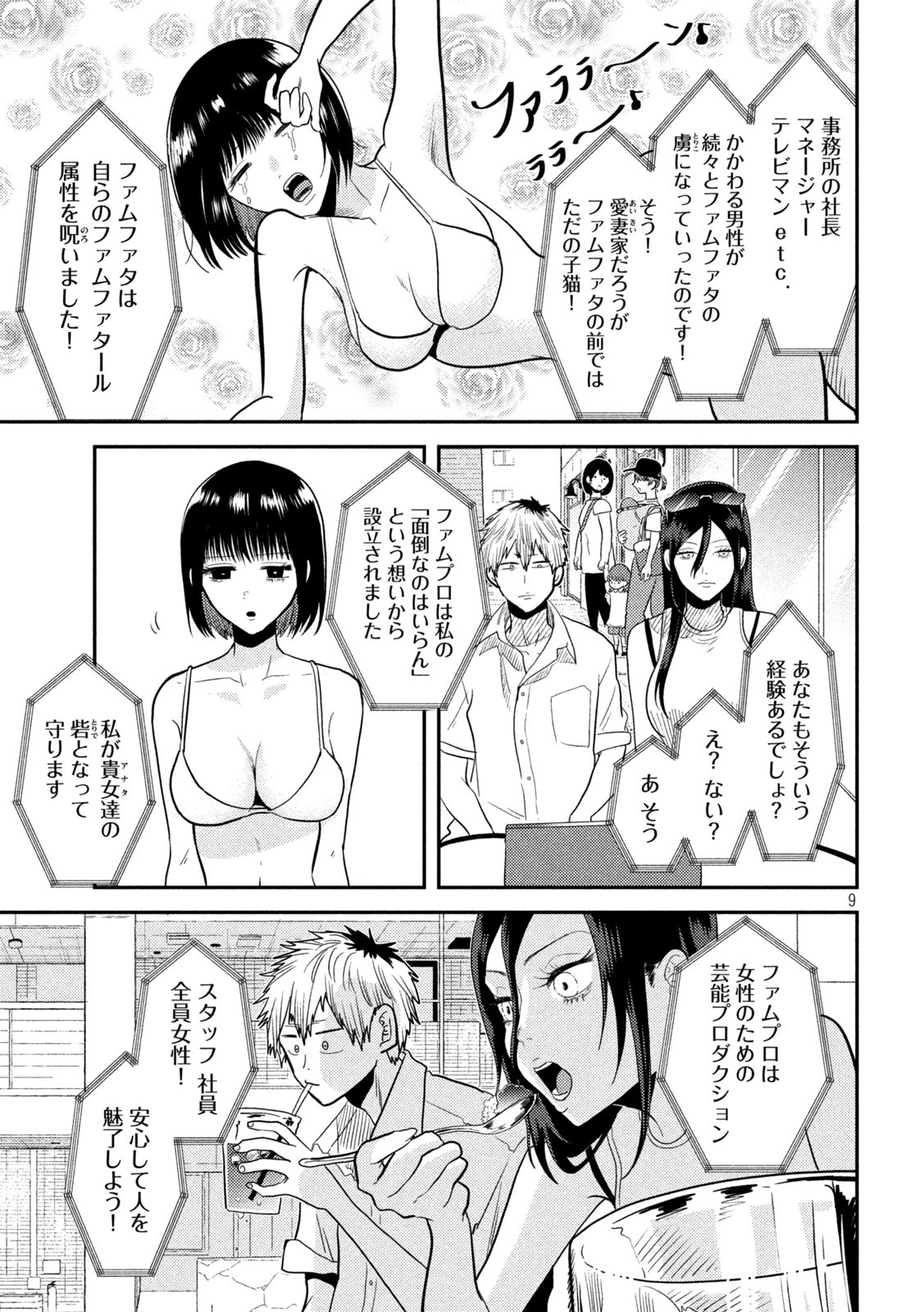 9