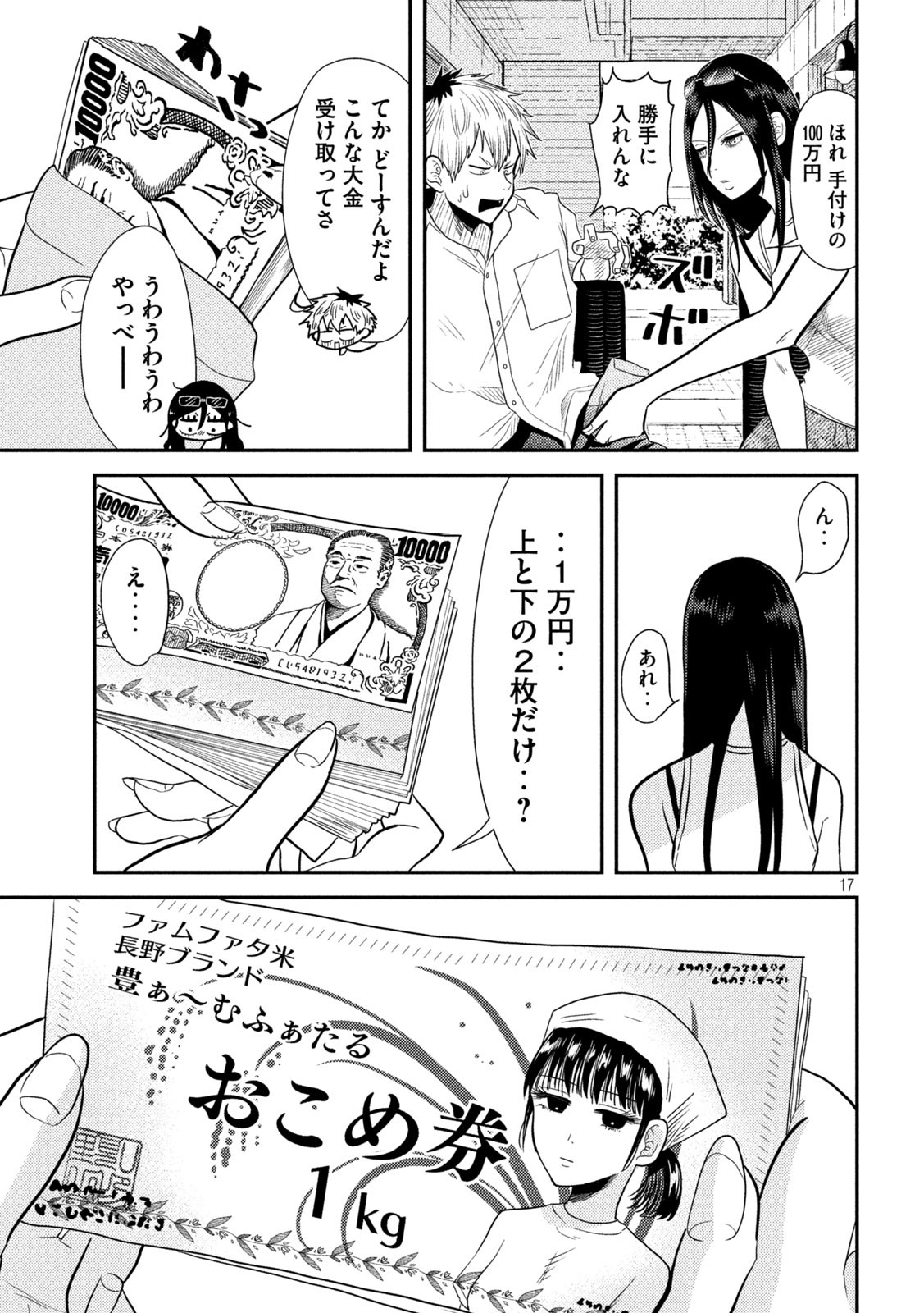 17