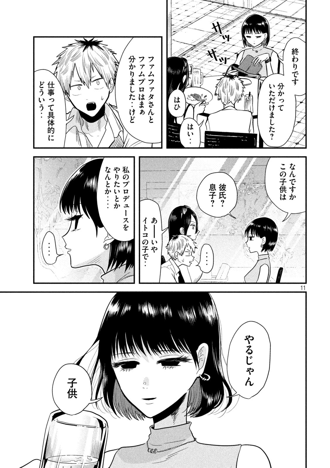 11