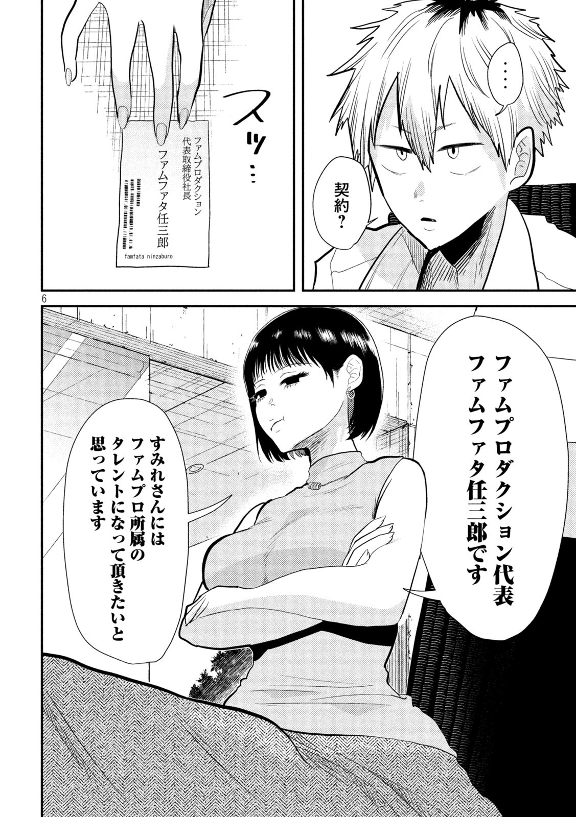 6