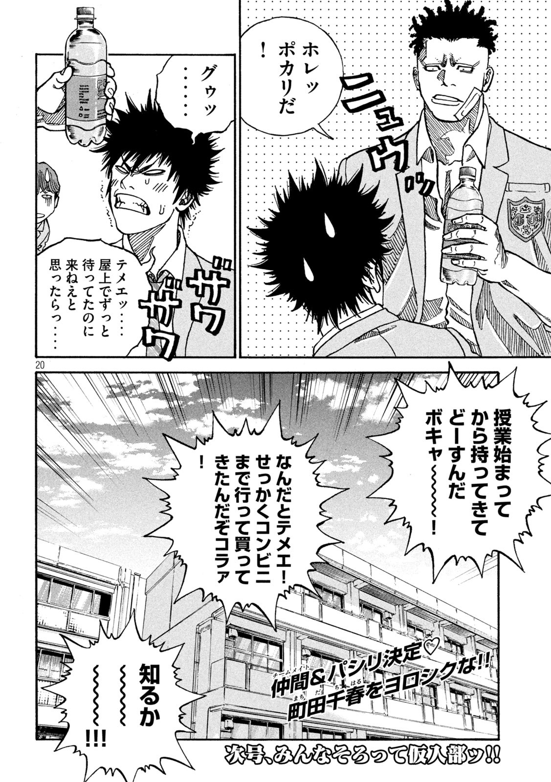 20