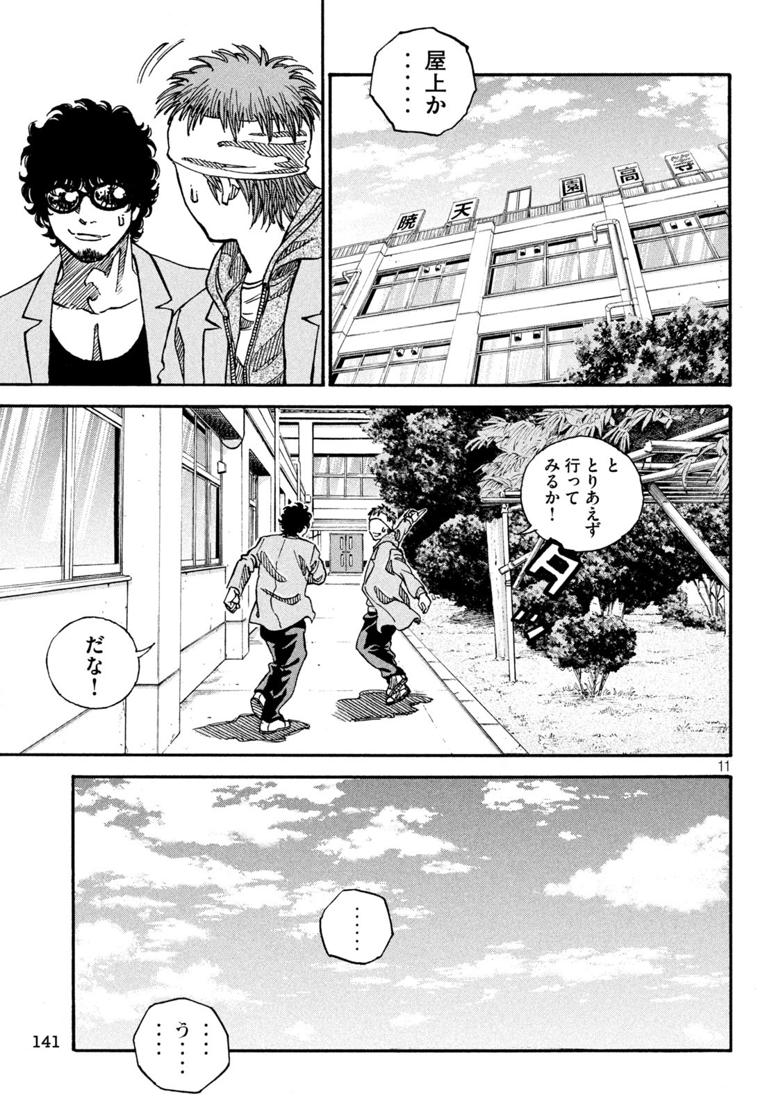 11