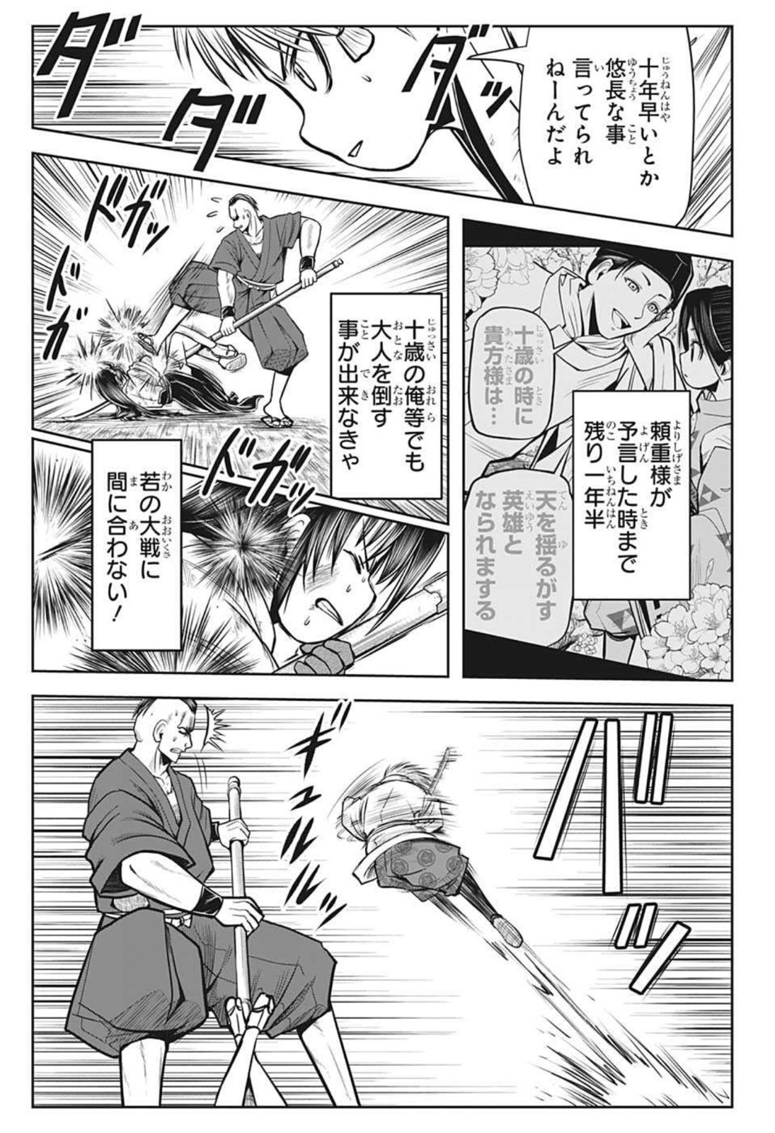13
