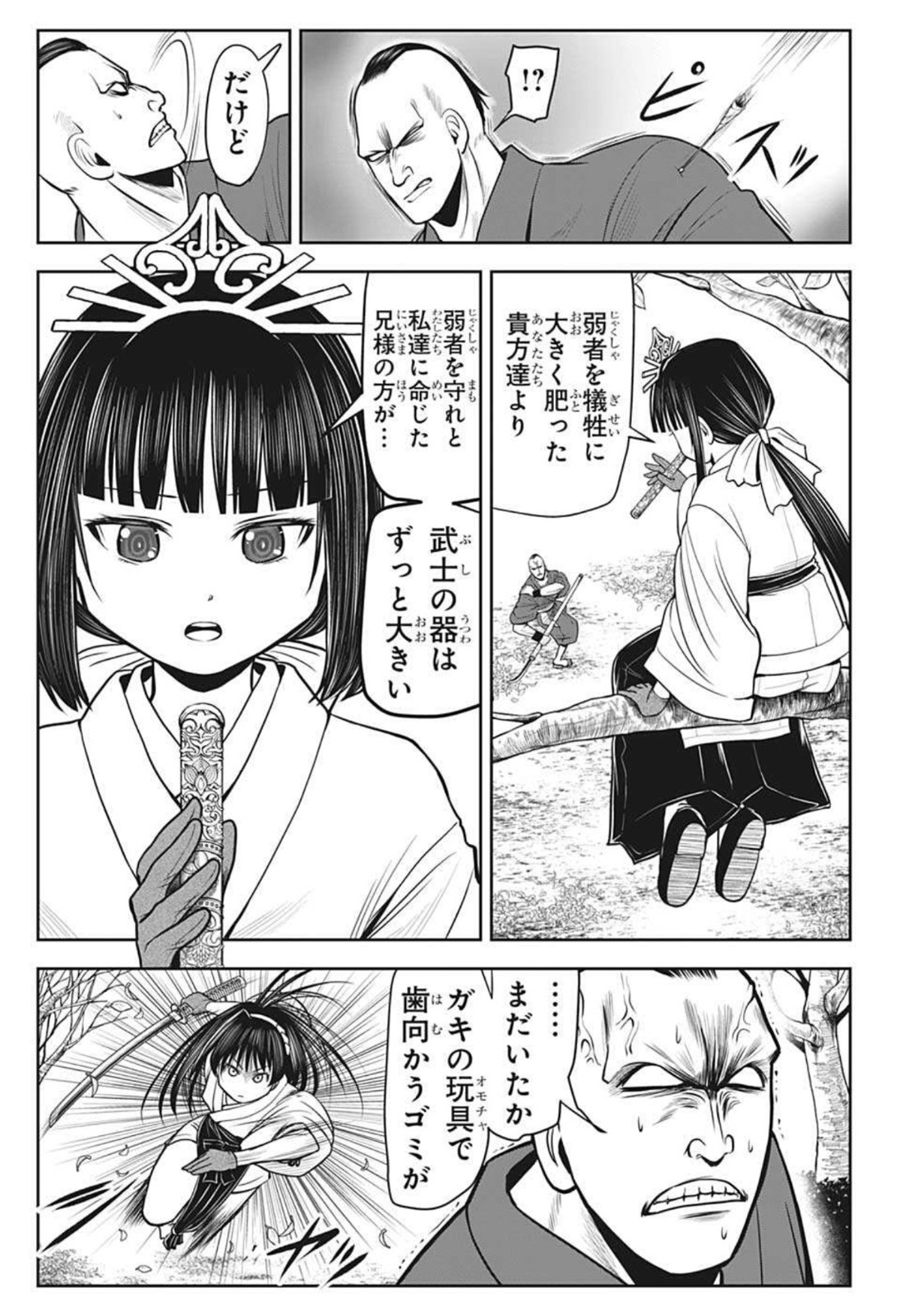11