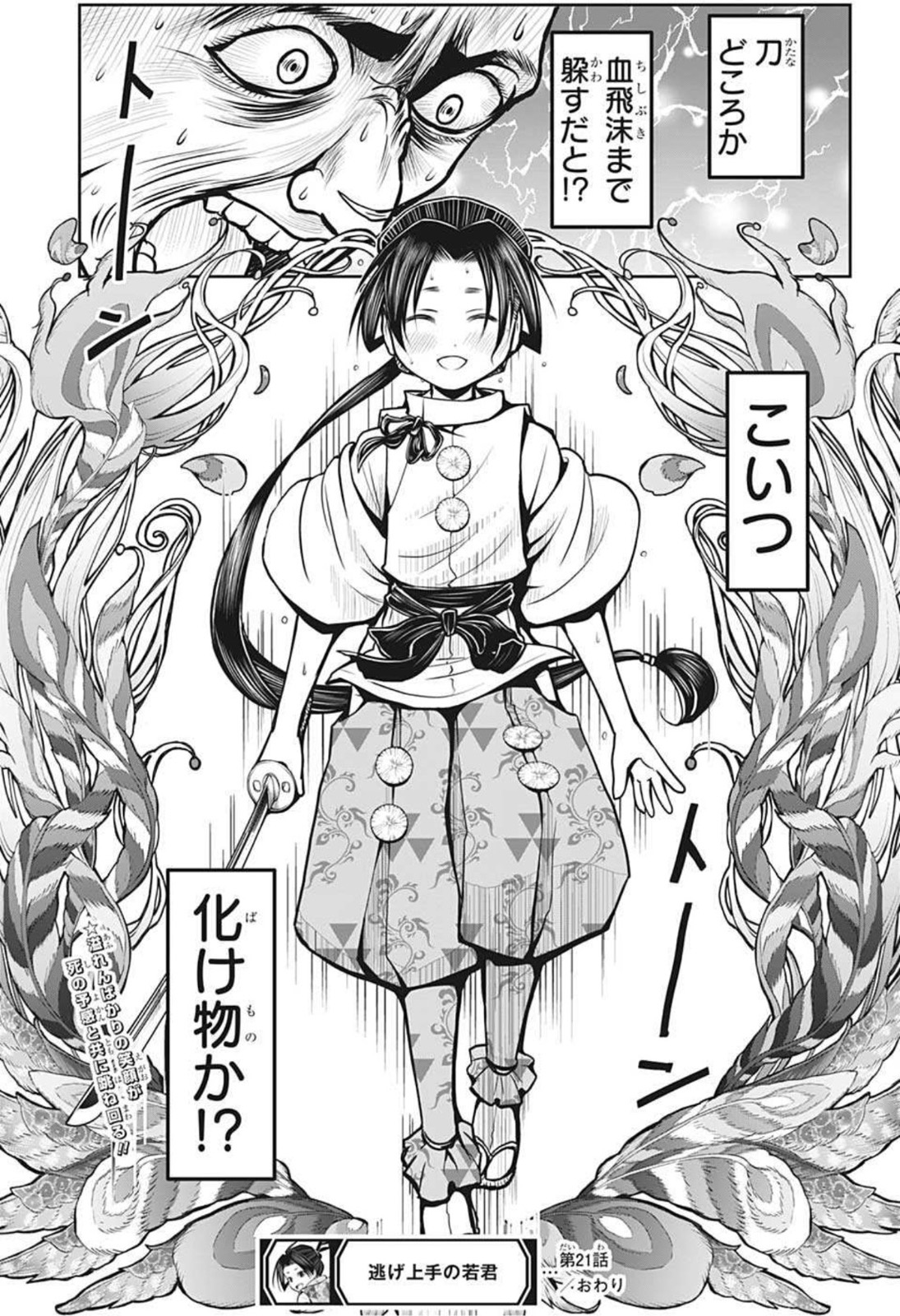 19