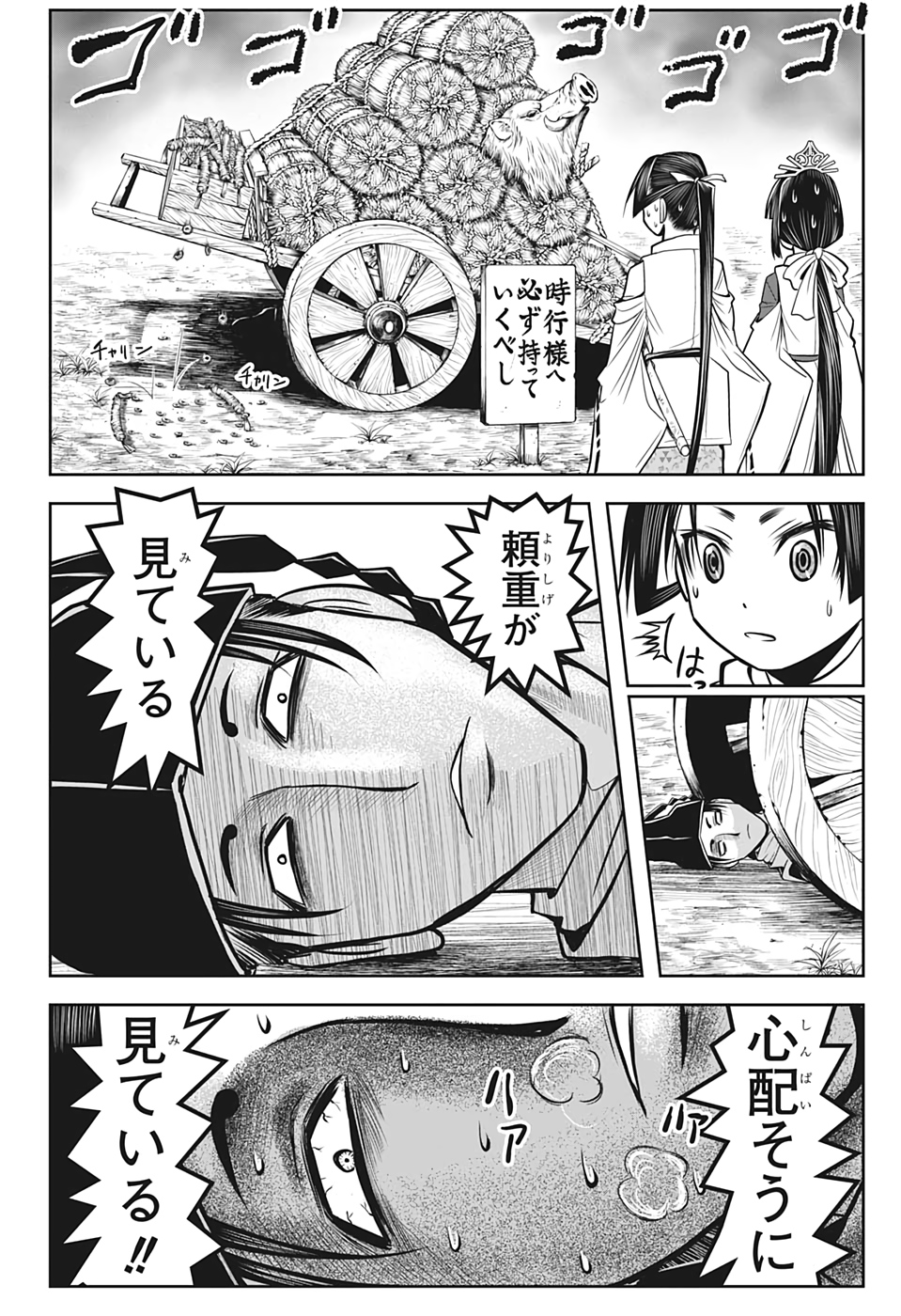 12