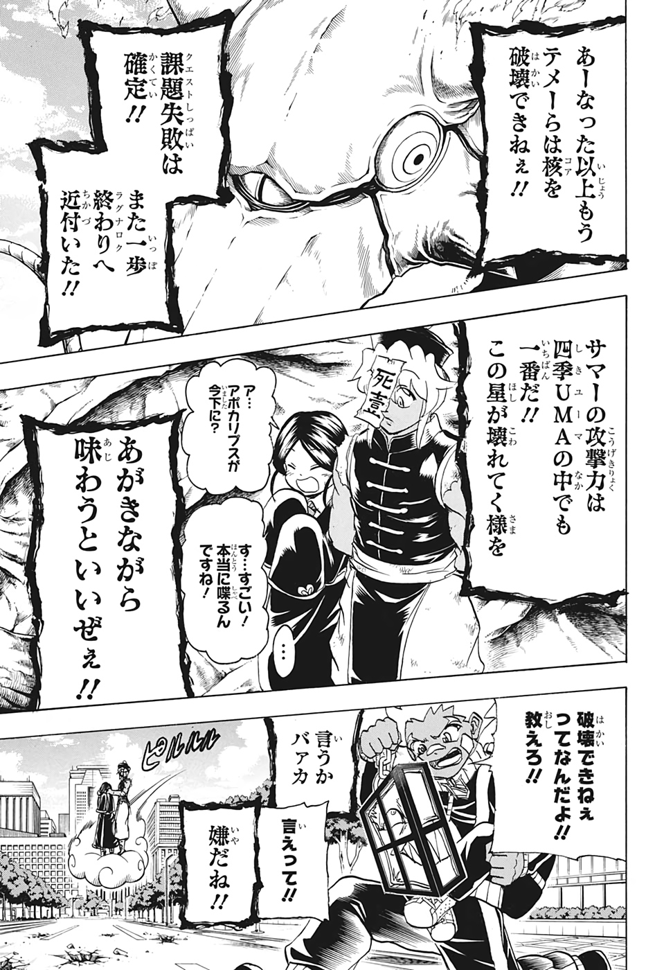 アンデッド＋アンラック - raw - 第66話 - https://jpee.aabb.to/JPEE/32715/3cm2ngmsae1.jpg