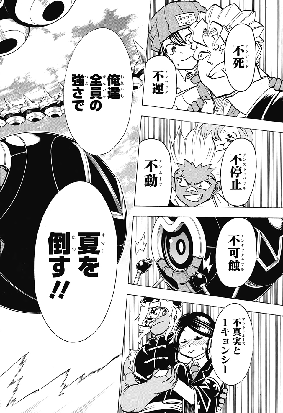 アンデッド＋アンラック - raw - 第66話 - https://jpee.aabb.to/JPEE/32715/bmiox5wc0hs.jpg