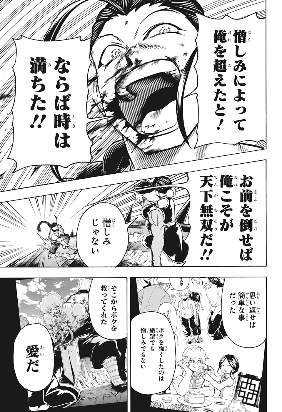 アンデッド＋アンラック - raw - 第66話 - https://jpee.aabb.to/JPEE/32715/cale1dchmlq.jpg