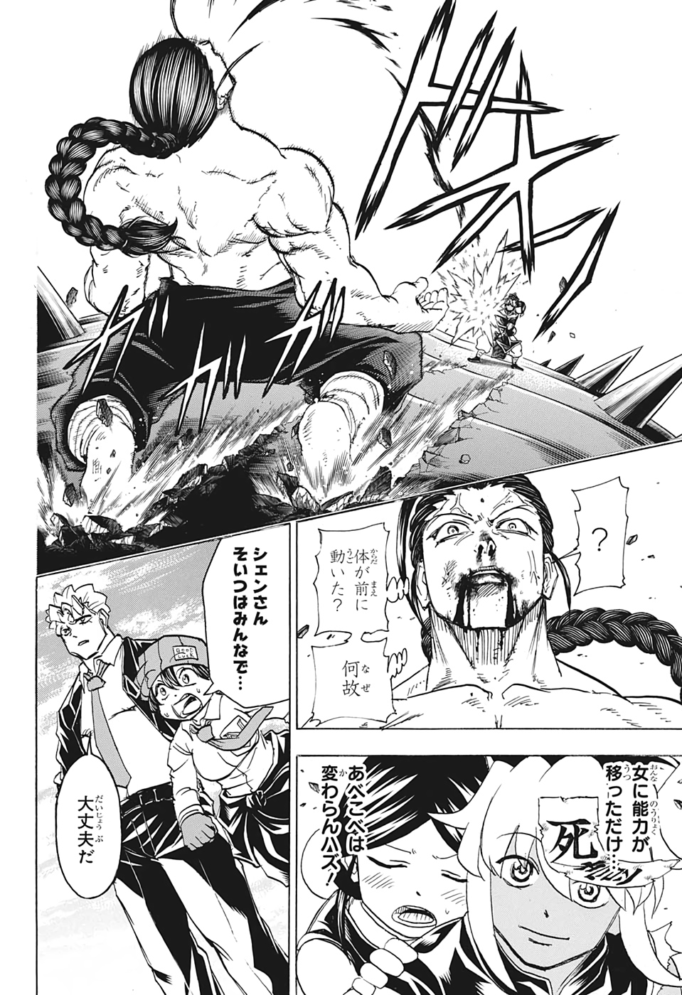 アンデッド＋アンラック - raw - 第66話 - https://jpee.aabb.to/JPEE/32715/f4wagd2clob.jpg