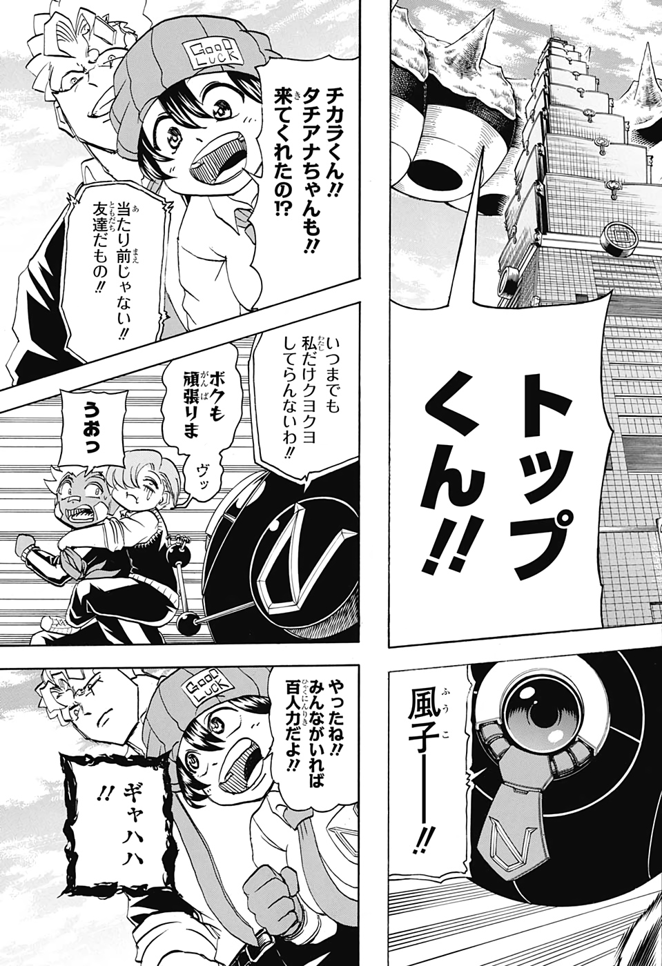アンデッド＋アンラック - raw - 第66話 - https://jpee.aabb.to/JPEE/32715/jsw2drvgqnz.jpg