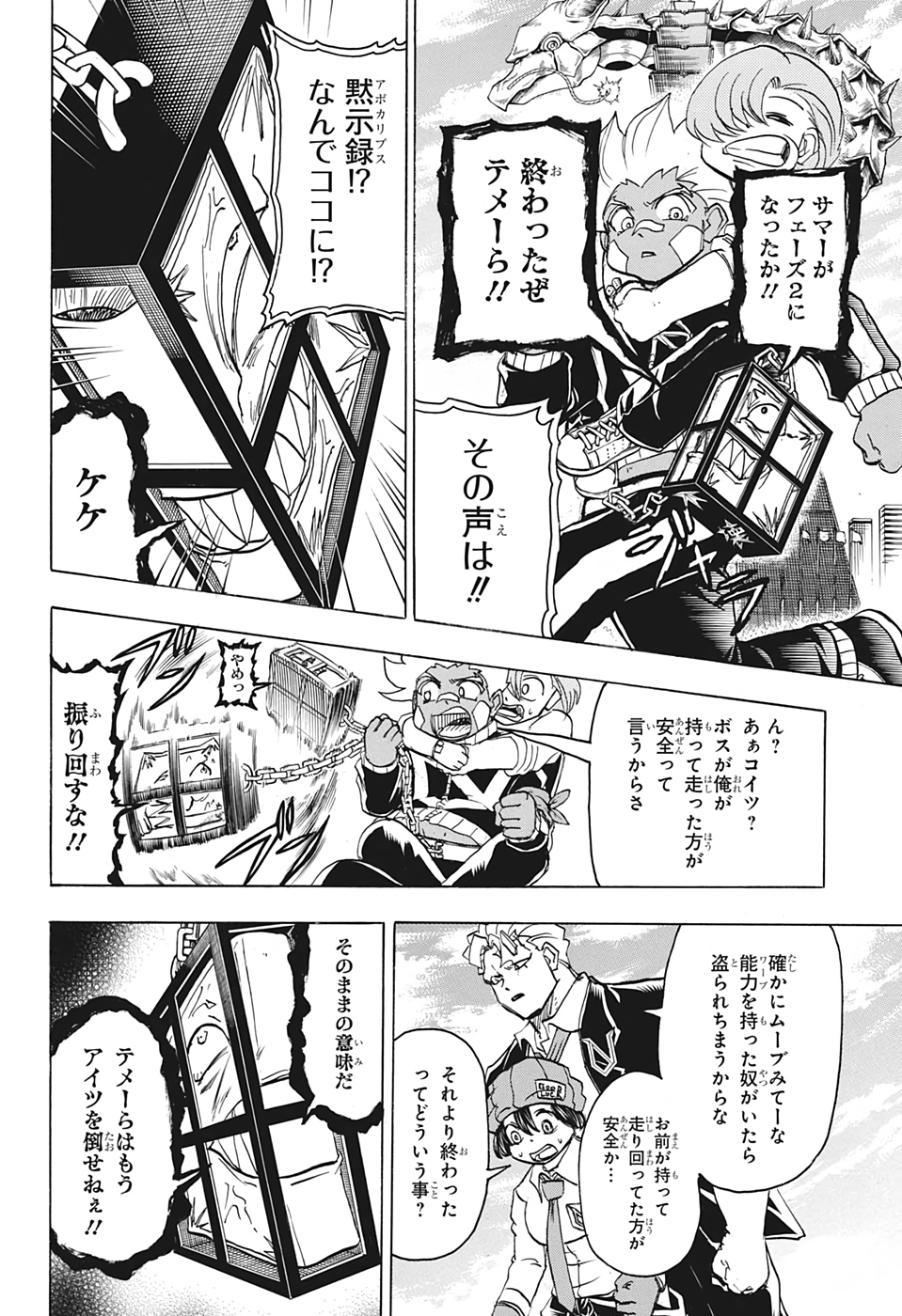 アンデッド＋アンラック - raw - 第66話 - https://jpee.aabb.to/JPEE/32715/lfzyii3ofts.jpg