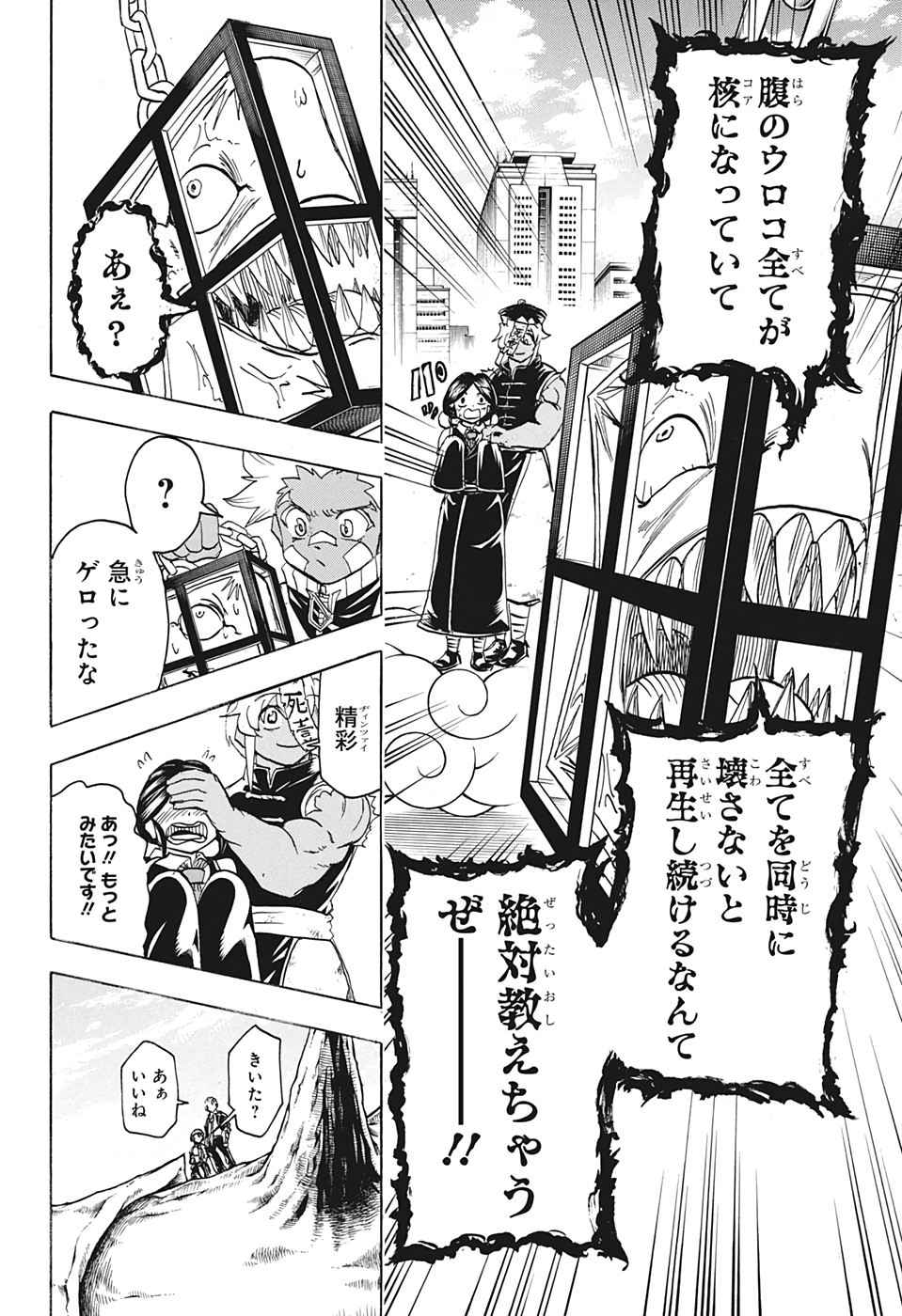 アンデッド＋アンラック - raw - 第66話 - https://jpee.aabb.to/JPEE/32715/lwh0yeuuxkq.jpg