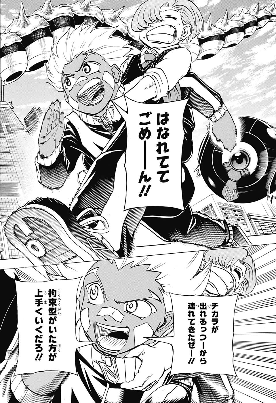 アンデッド＋アンラック - raw - 第66話 - https://jpee.aabb.to/JPEE/32715/nfjvd5kmicr.jpg