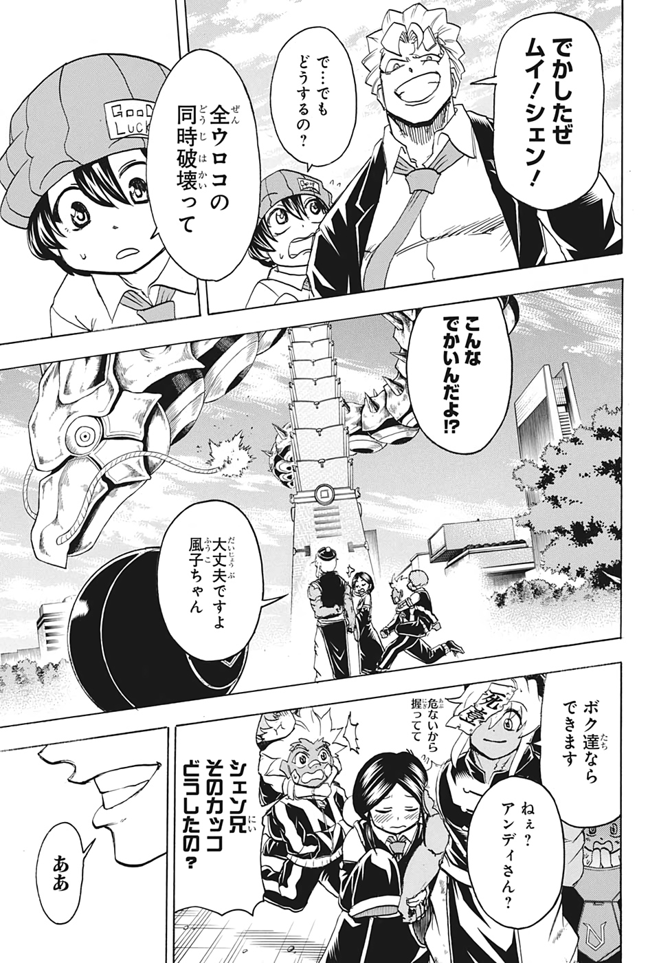 アンデッド＋アンラック - raw - 第66話 - https://jpee.aabb.to/JPEE/32715/otziagez32z.jpg