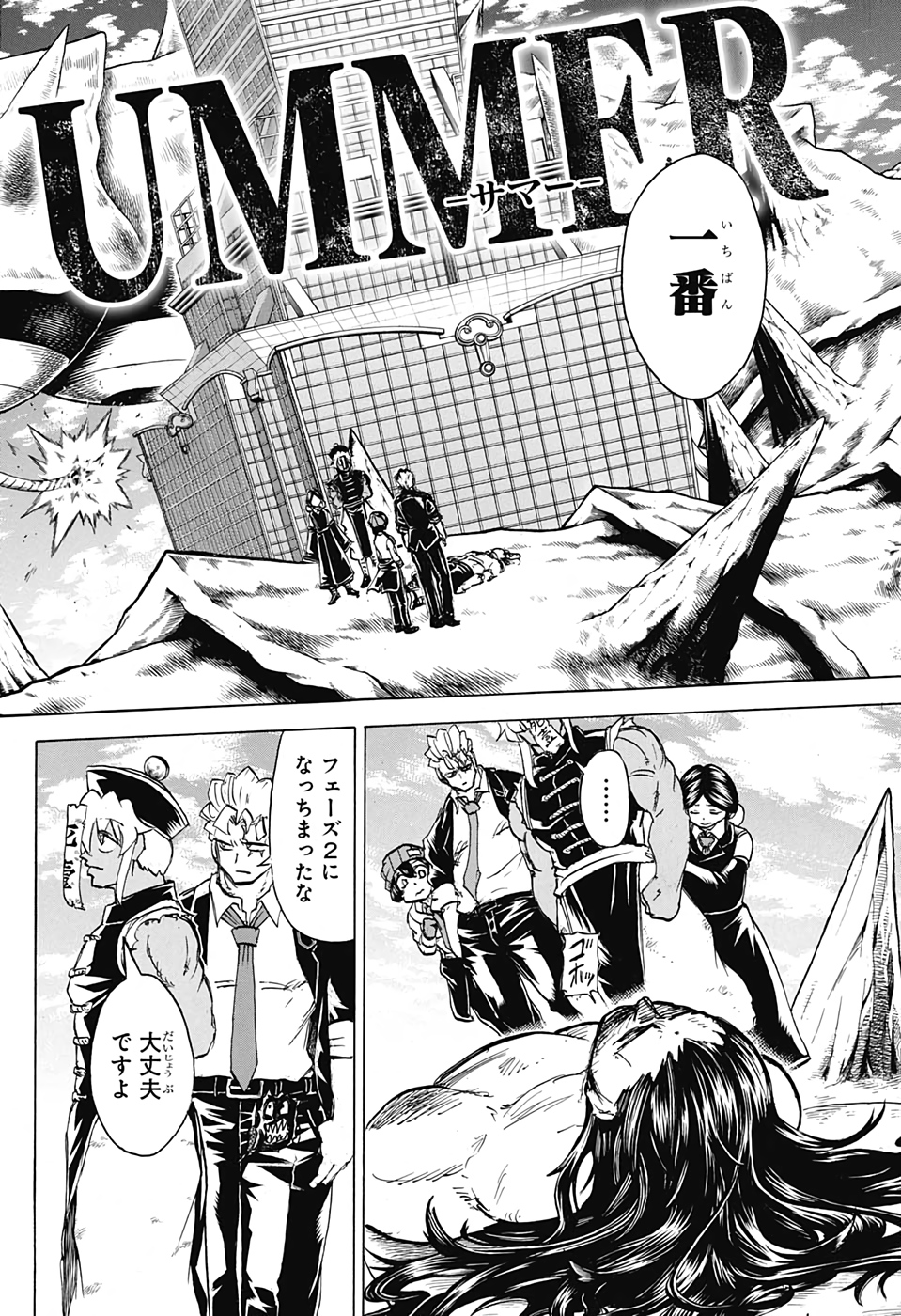 アンデッド＋アンラック - raw - 第66話 - https://jpee.aabb.to/JPEE/32715/qnurfn33vmw.jpg