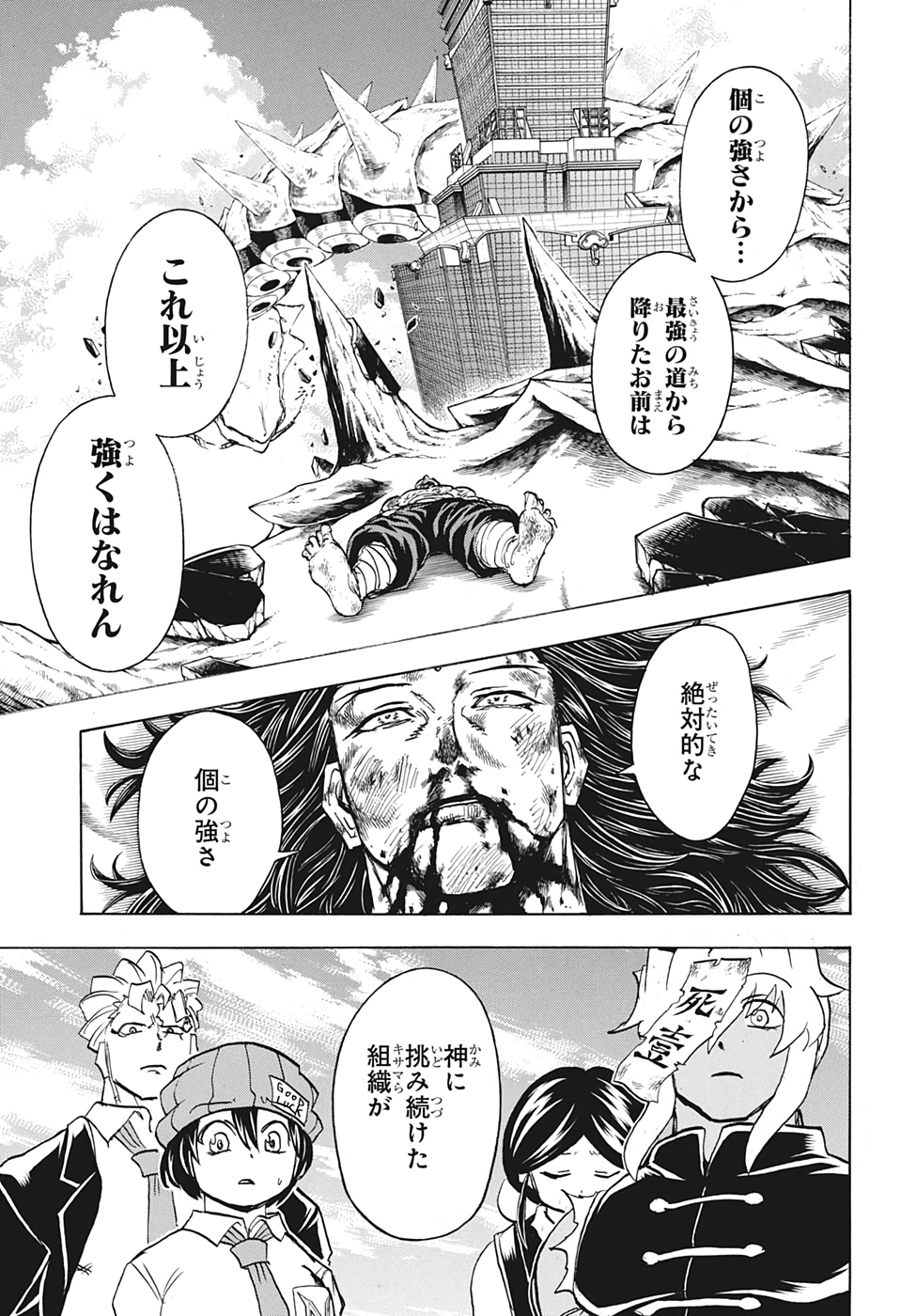 アンデッド＋アンラック - raw - 第66話 - https://jpee.aabb.to/JPEE/32715/tkbtj4055cs.jpg