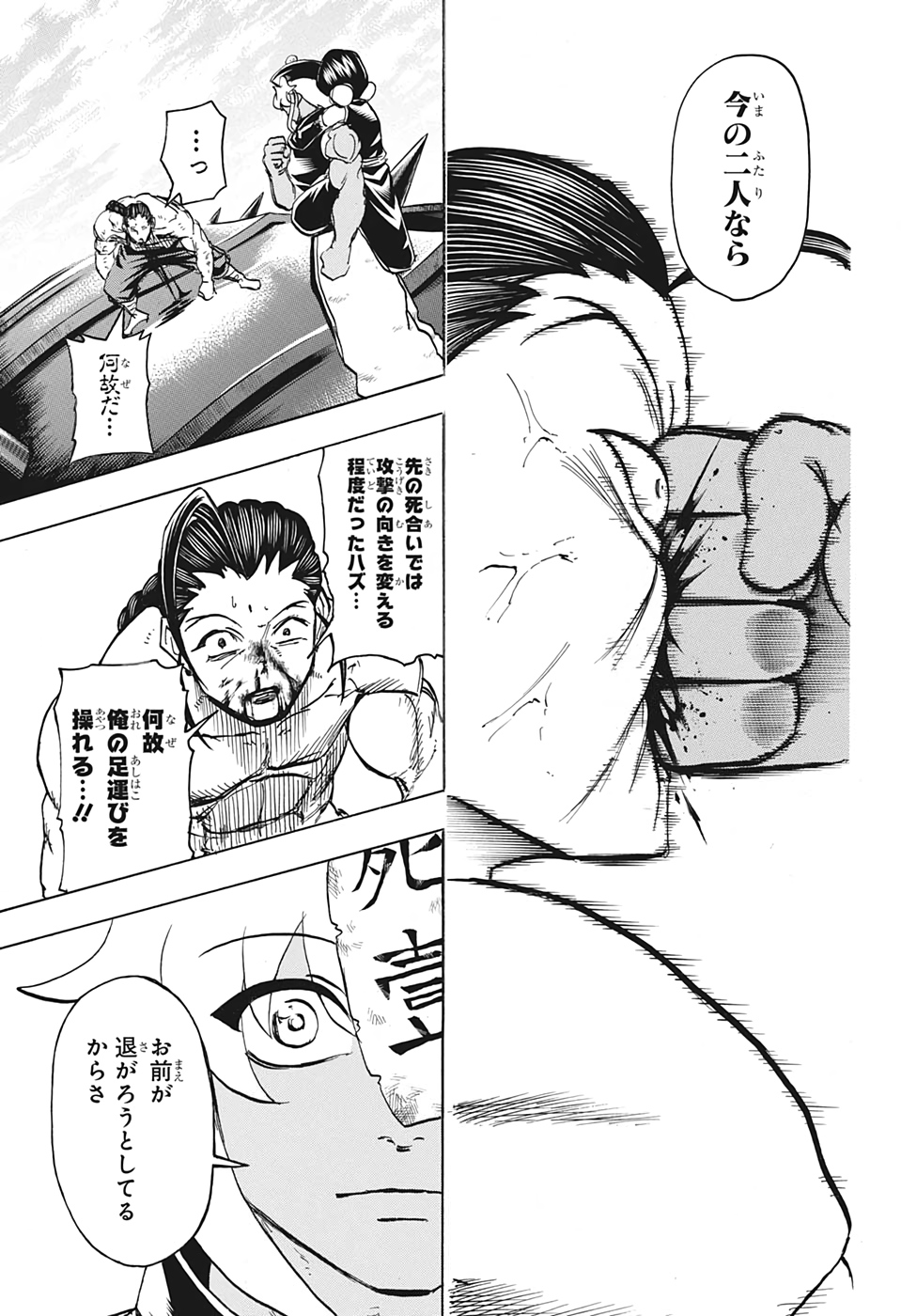 アンデッド＋アンラック - raw - 第66話 - https://jpee.aabb.to/JPEE/32715/v1qr5xicer1.jpg