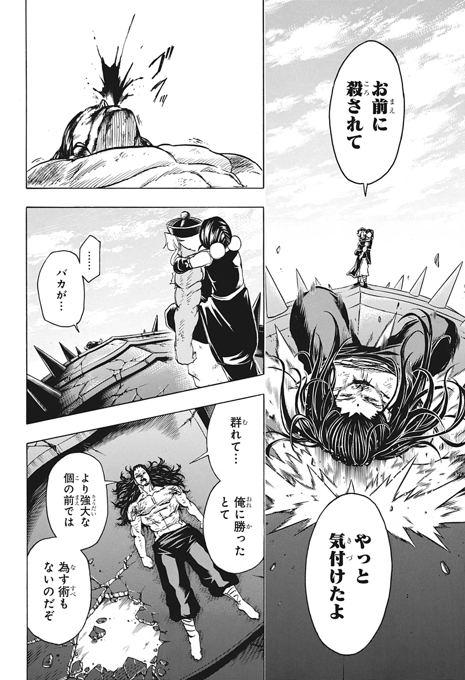 アンデッド＋アンラック - raw - 第66話 - https://jpee.aabb.to/JPEE/32715/zckrh3xgemk.jpg