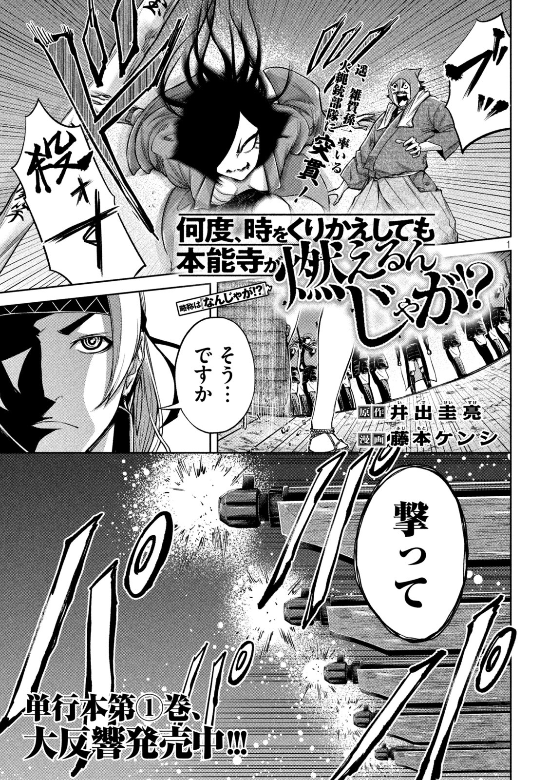 何度、時をくりかえしても本能寺が燃えるんじゃが!? - raw - 第15話 - https://jpee.aabb.to/JPEE/32719/1vingo0ncxo.jpg