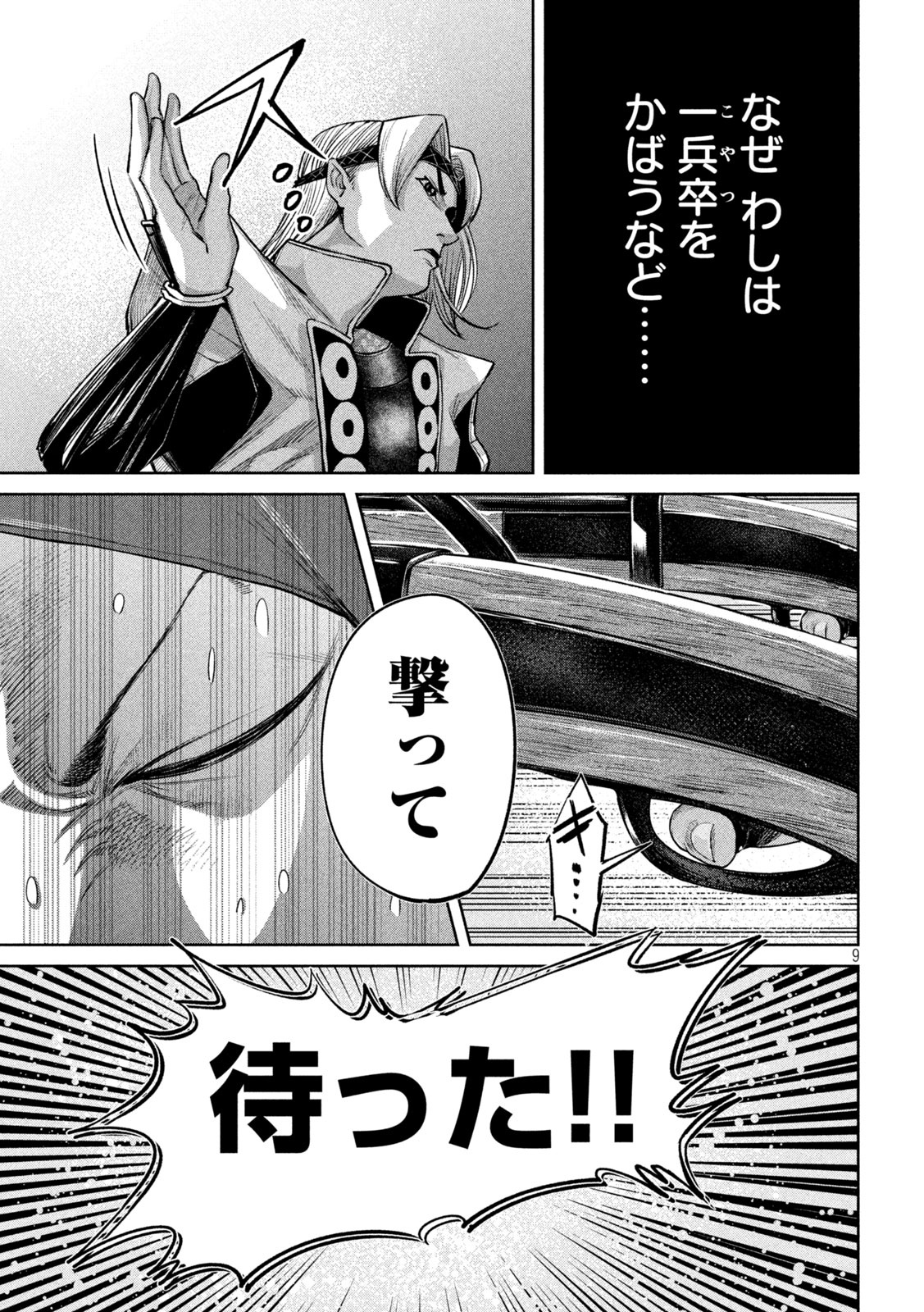 何度、時をくりかえしても本能寺が燃えるんじゃが!? - raw - 第15話 - https://jpee.aabb.to/JPEE/32719/2t2eaobvjon.jpg