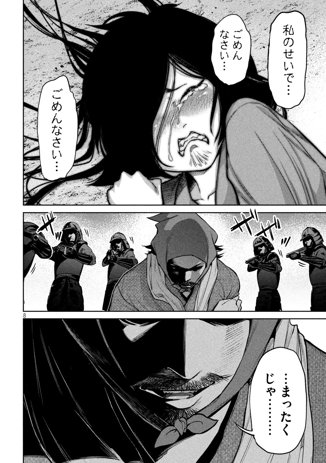 何度、時をくりかえしても本能寺が燃えるんじゃが!? - raw - 第15話 - https://jpee.aabb.to/JPEE/32719/fsdmiginbhc.jpg