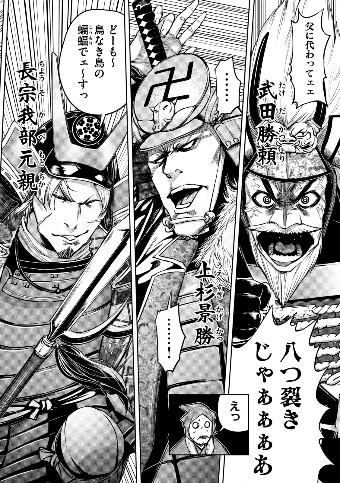 何度、時をくりかえしても本能寺が燃えるんじゃが!? - raw - 第15話 - https://jpee.aabb.to/JPEE/32719/ptsconmhjcl.jpg