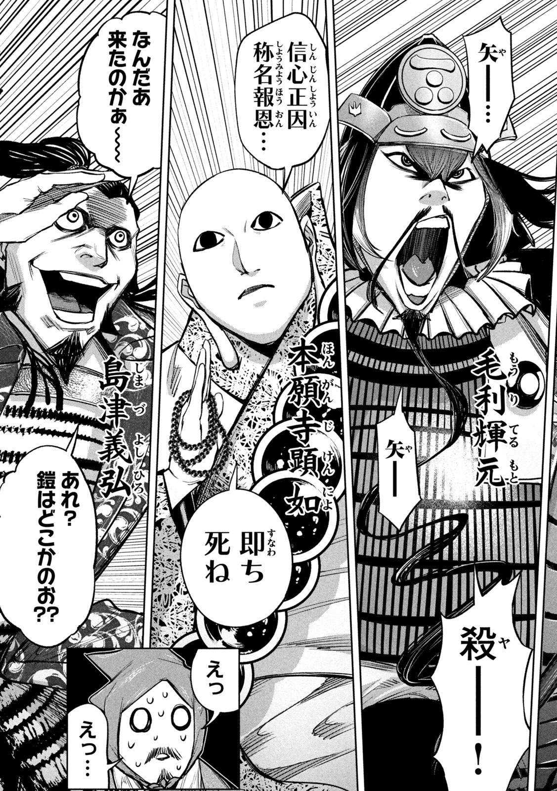 何度、時をくりかえしても本能寺が燃えるんじゃが!? - raw - 第15話 - https://jpee.aabb.to/JPEE/32719/rgxhepvosq1.jpg
