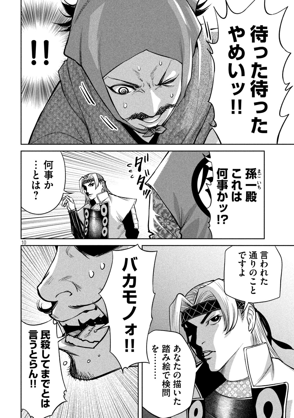 何度、時をくりかえしても本能寺が燃えるんじゃが!? - raw - 第15話 - https://jpee.aabb.to/JPEE/32719/vm1c4uyouwz.jpg