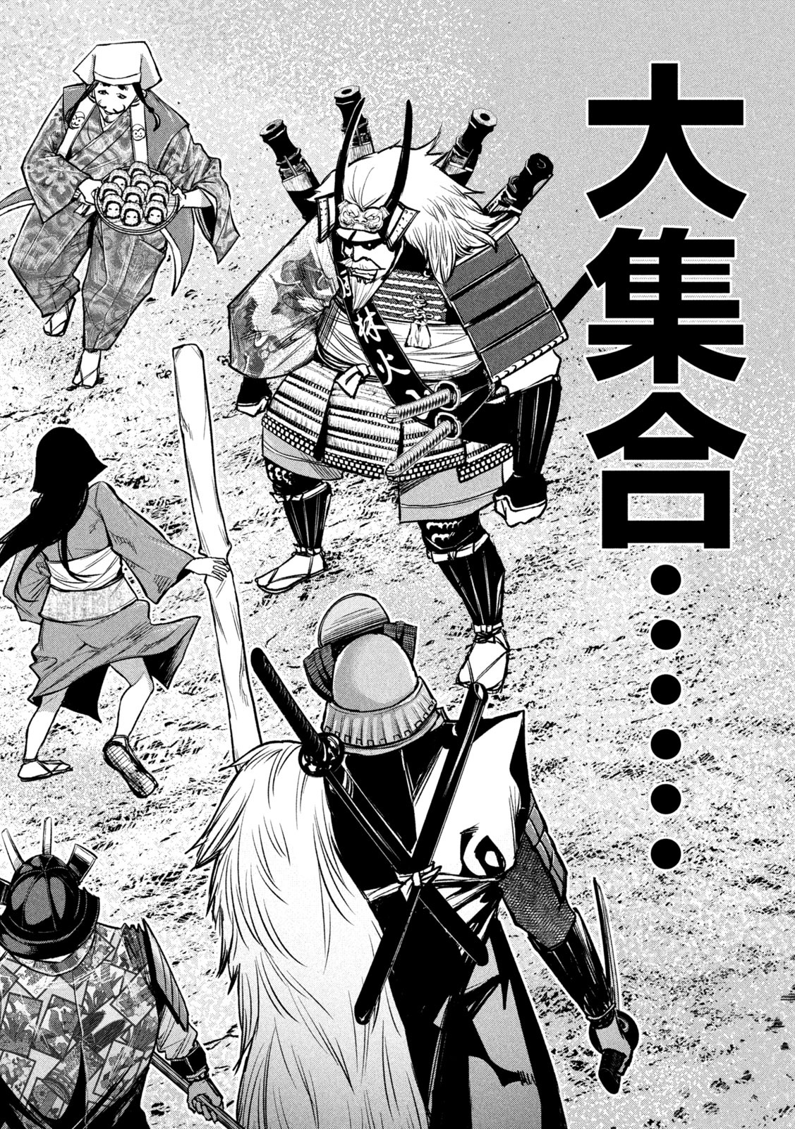 何度、時をくりかえしても本能寺が燃えるんじゃが!? - raw - 第15話 - https://jpee.aabb.to/JPEE/32719/wnwdpm1f5bx.jpg