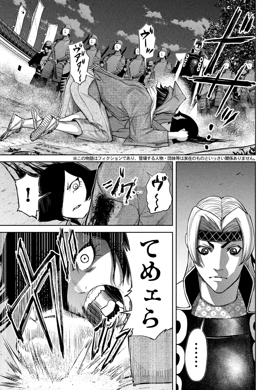 何度、時をくりかえしても本能寺が燃えるんじゃが!? - raw - 第15話 - https://jpee.aabb.to/JPEE/32719/xrckfcc23fg.jpg