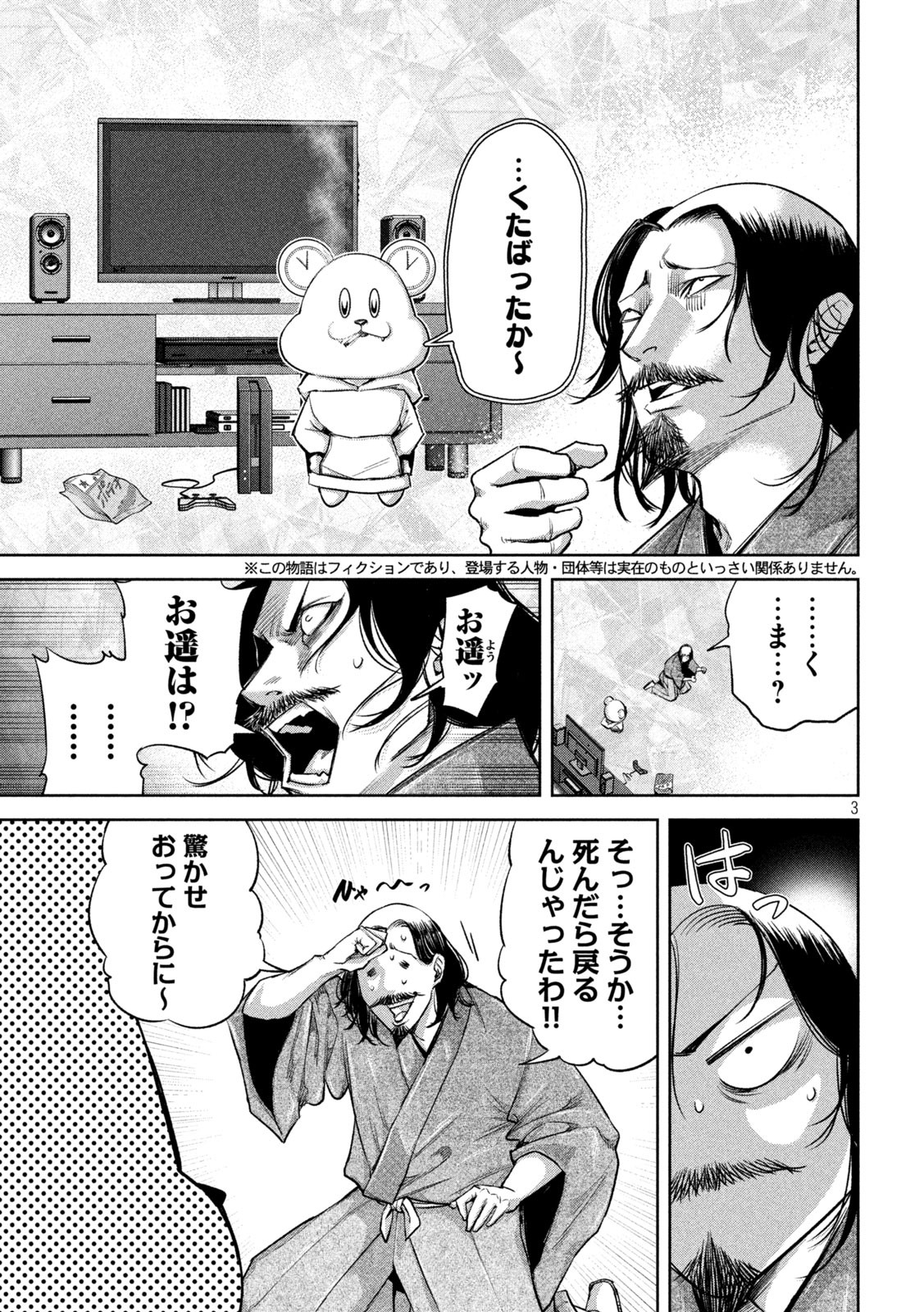 何度、時をくりかえしても本能寺が燃えるんじゃが!? - raw - 第19話 - https://jpee.aabb.to/JPEE/32720/54r5e0hgyxd.jpg