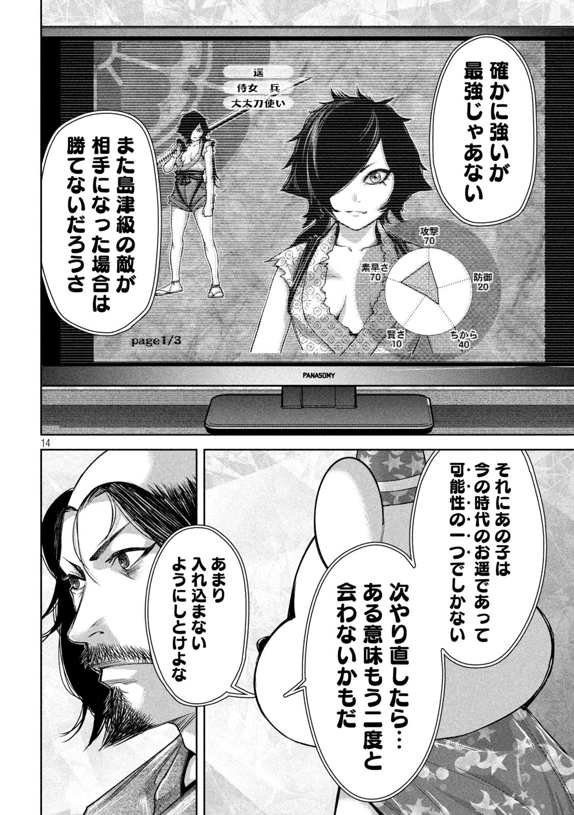 何度、時をくりかえしても本能寺が燃えるんじゃが!? - raw - 第19話 - https://jpee.aabb.to/JPEE/32720/emn0r43ista.jpg