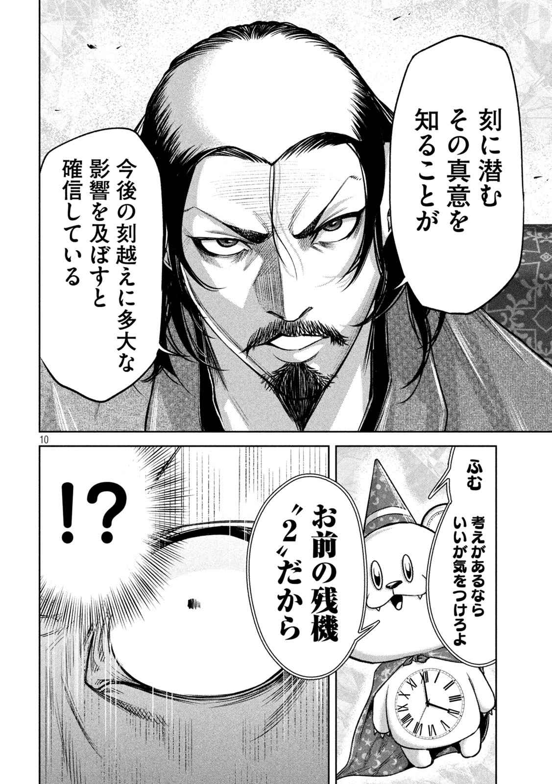 何度、時をくりかえしても本能寺が燃えるんじゃが!? - raw - 第19話 - https://jpee.aabb.to/JPEE/32720/nezkocro3cz.jpg
