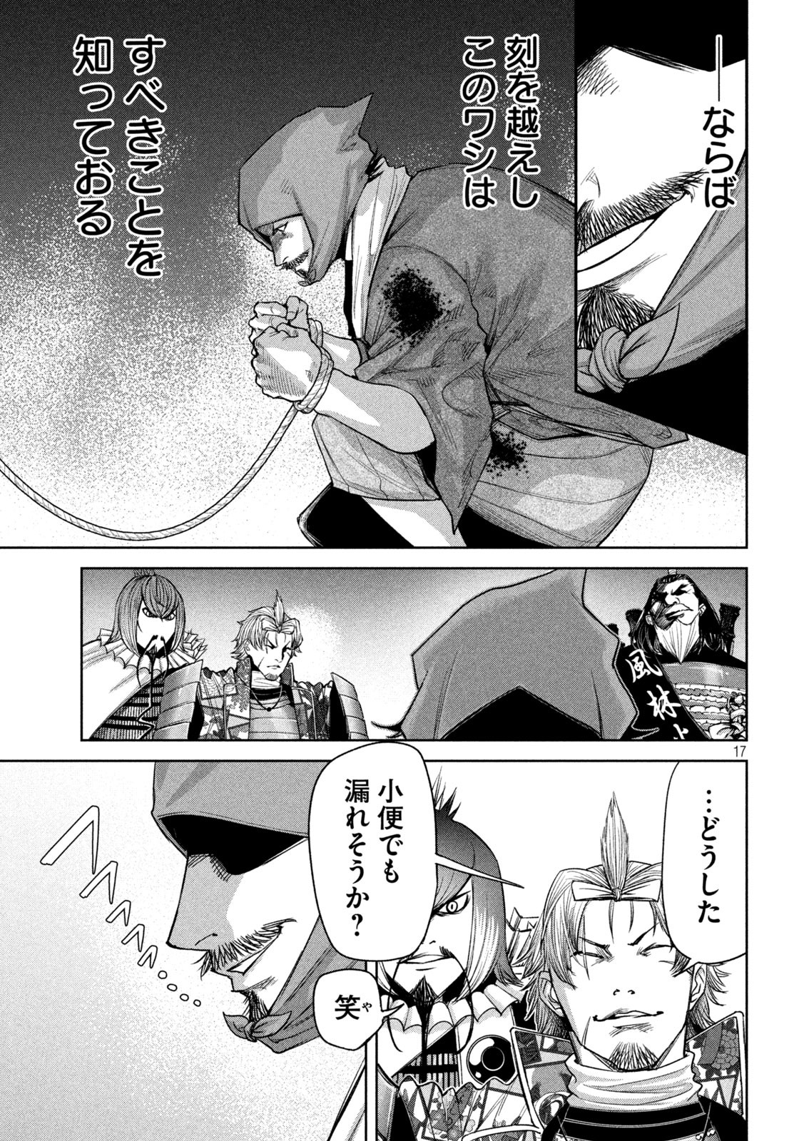 何度、時をくりかえしても本能寺が燃えるんじゃが!? - raw - 第19話 - https://jpee.aabb.to/JPEE/32720/pamc2cavhf0.jpg