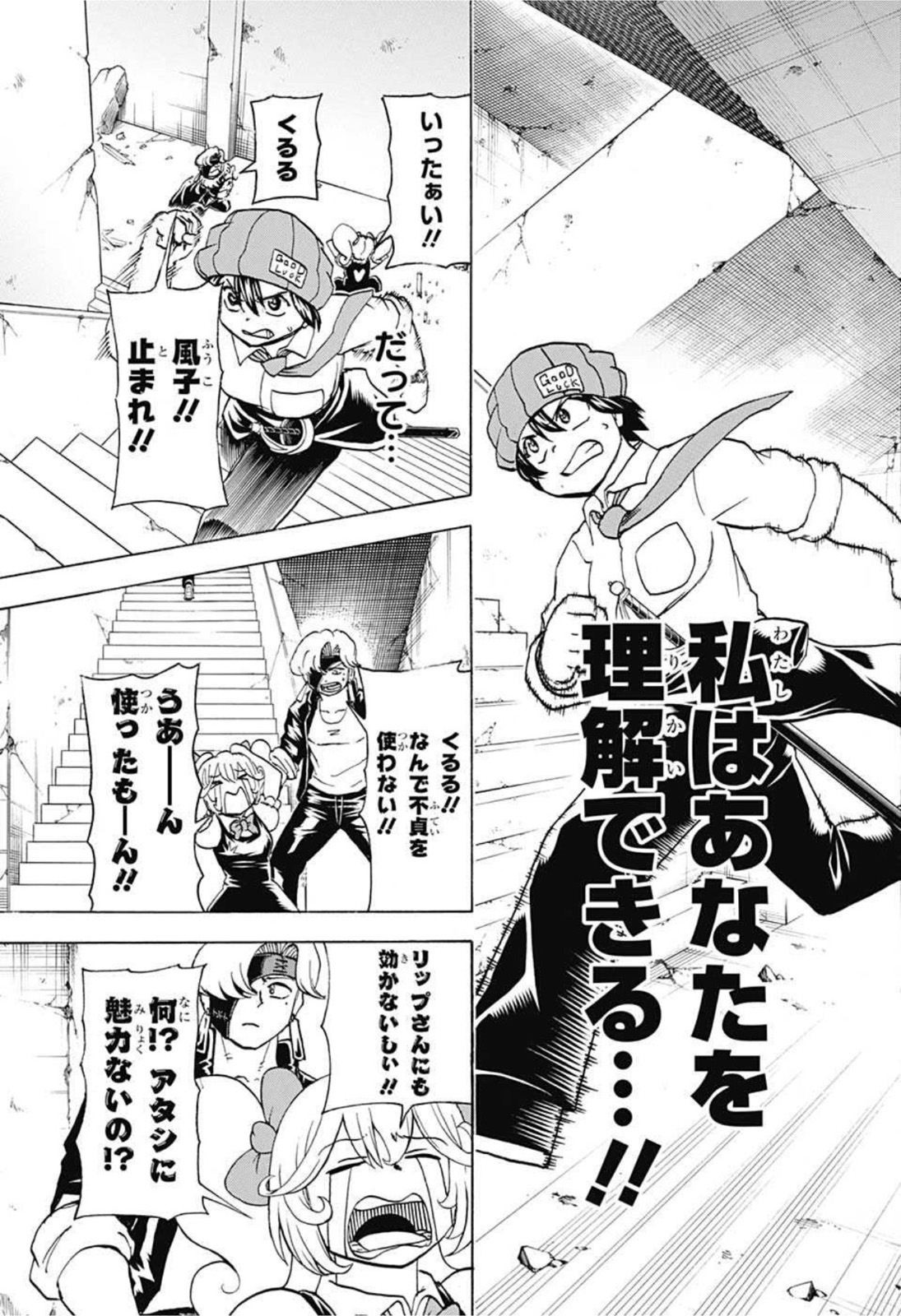 アンデッド＋アンラック - raw - 第72話 - https://jpee.aabb.to/JPEE/32721/3ksixd2ns3n.jpg