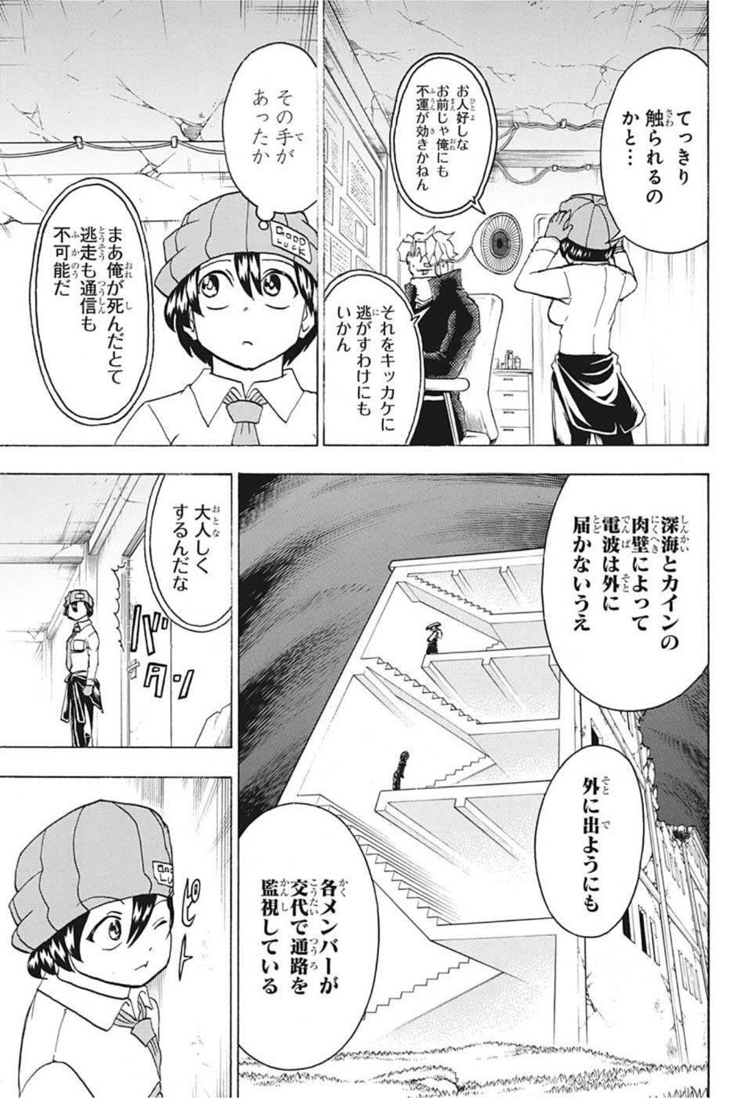 アンデッド＋アンラック - raw - 第72話 - https://jpee.aabb.to/JPEE/32721/4crgo0awals.jpg