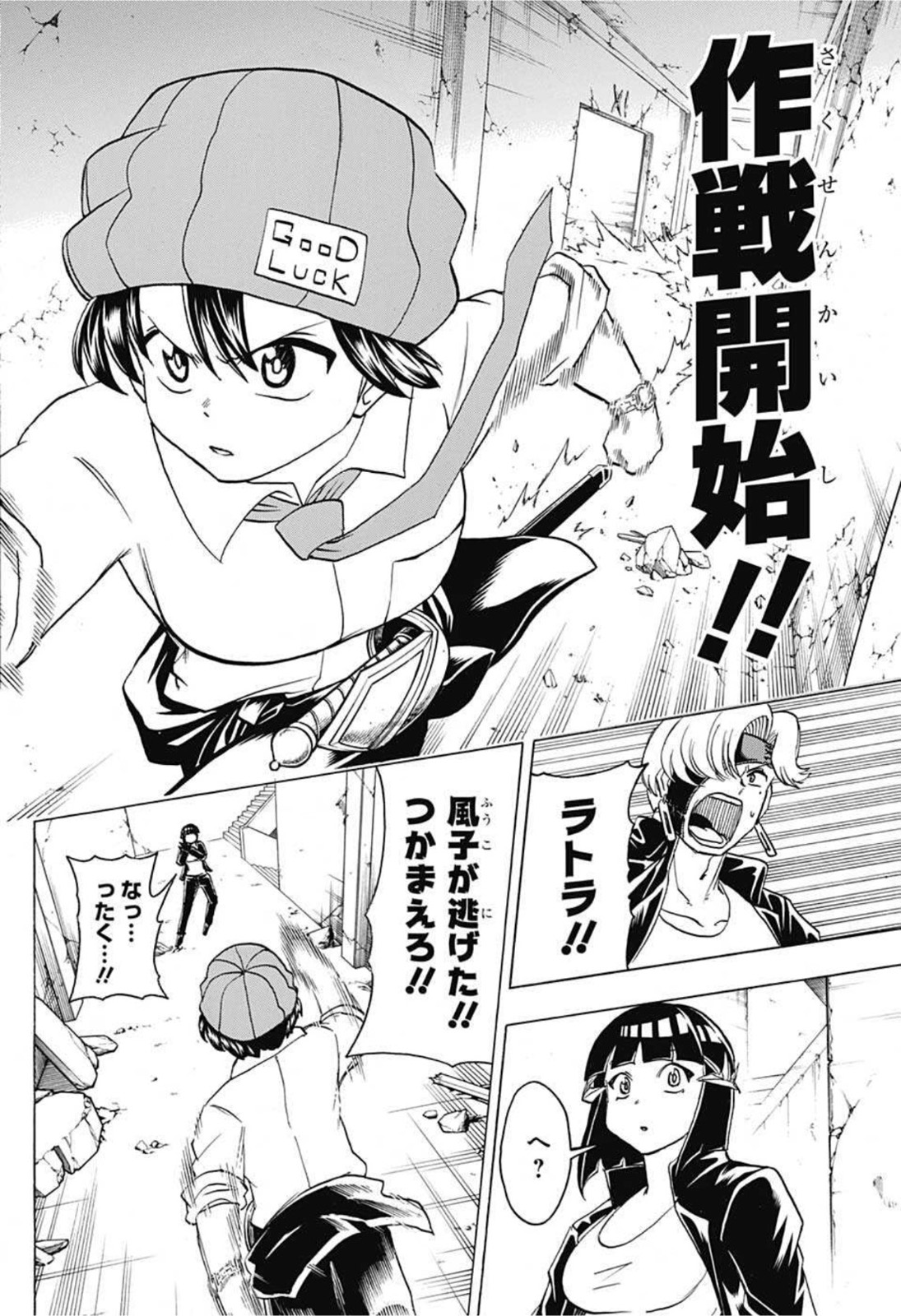 アンデッド＋アンラック - raw - 第72話 - https://jpee.aabb.to/JPEE/32721/a4w55rm5lbu.jpg