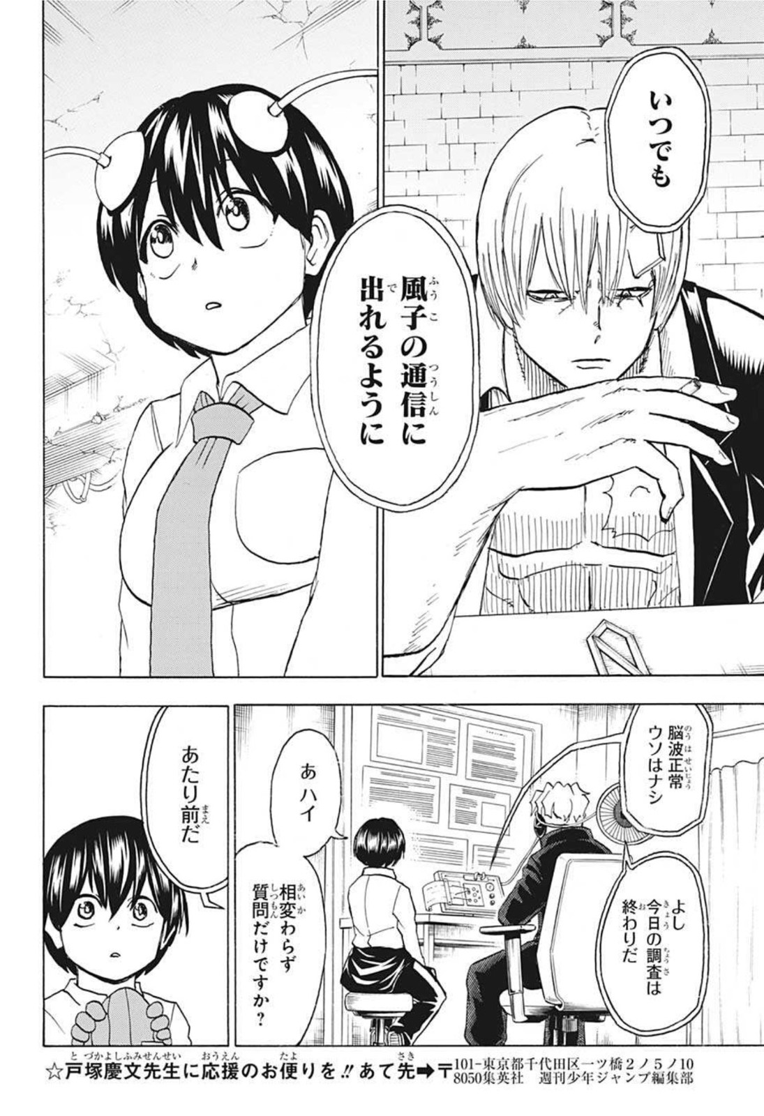 アンデッド＋アンラック - raw - 第72話 - https://jpee.aabb.to/JPEE/32721/aviaqthejkd.jpg