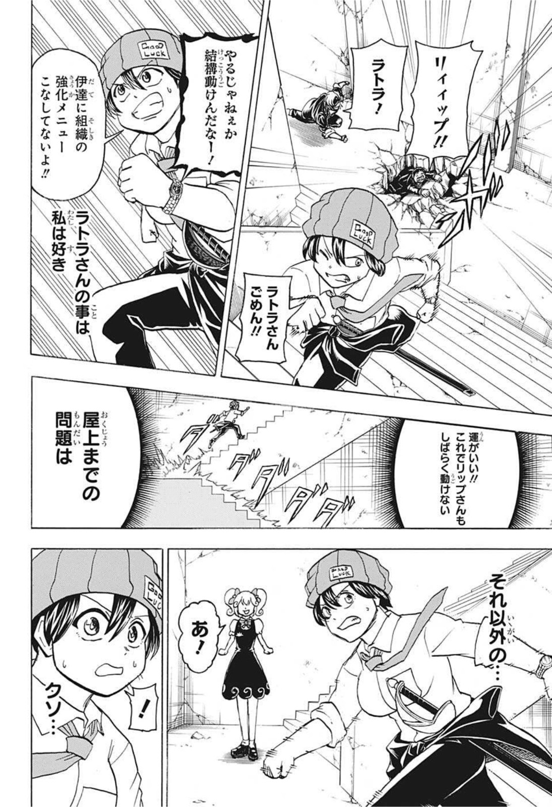 アンデッド＋アンラック - raw - 第72話 - https://jpee.aabb.to/JPEE/32721/crqu3psksbz.jpg