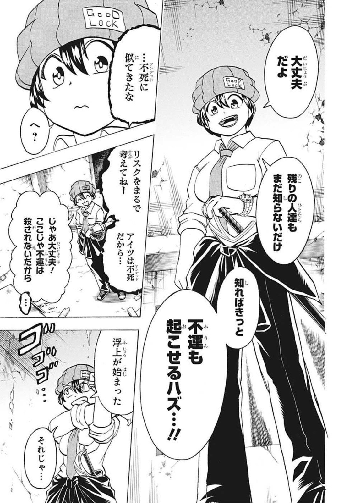 アンデッド＋アンラック - raw - 第72話 - https://jpee.aabb.to/JPEE/32721/dc331kofix5.jpg