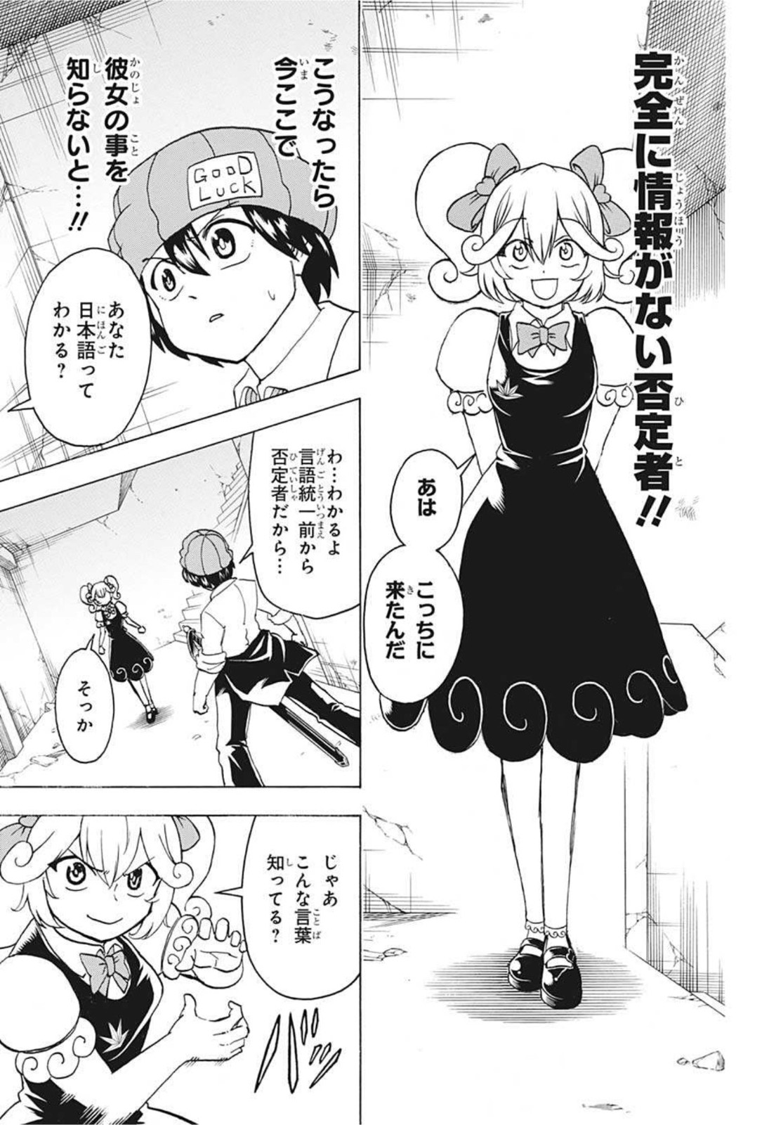 アンデッド＋アンラック - raw - 第72話 - https://jpee.aabb.to/JPEE/32721/fjnme20kq1p.jpg