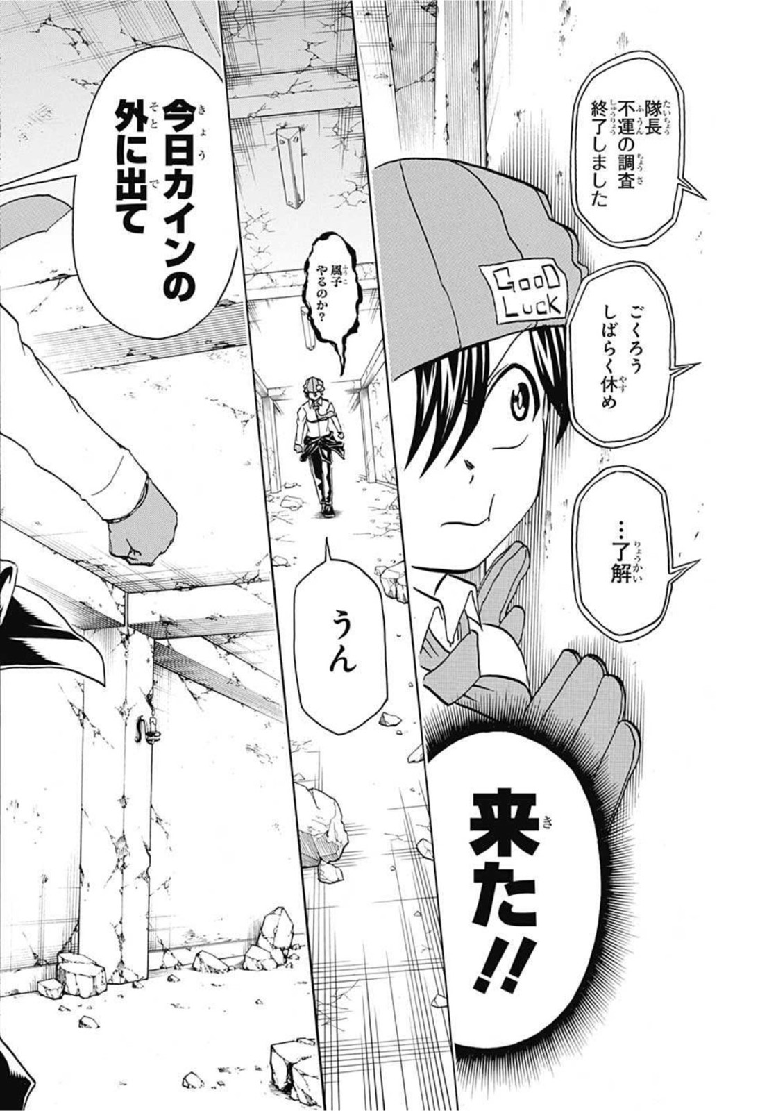 アンデッド＋アンラック - raw - 第72話 - https://jpee.aabb.to/JPEE/32721/fx0ul0fyie4.jpg