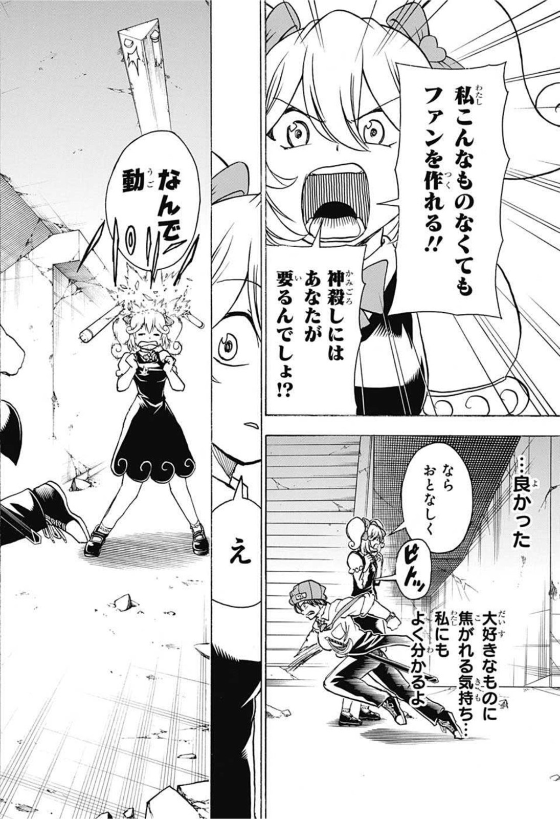 アンデッド＋アンラック - raw - 第72話 - https://jpee.aabb.to/JPEE/32721/iktg23eaw44.jpg