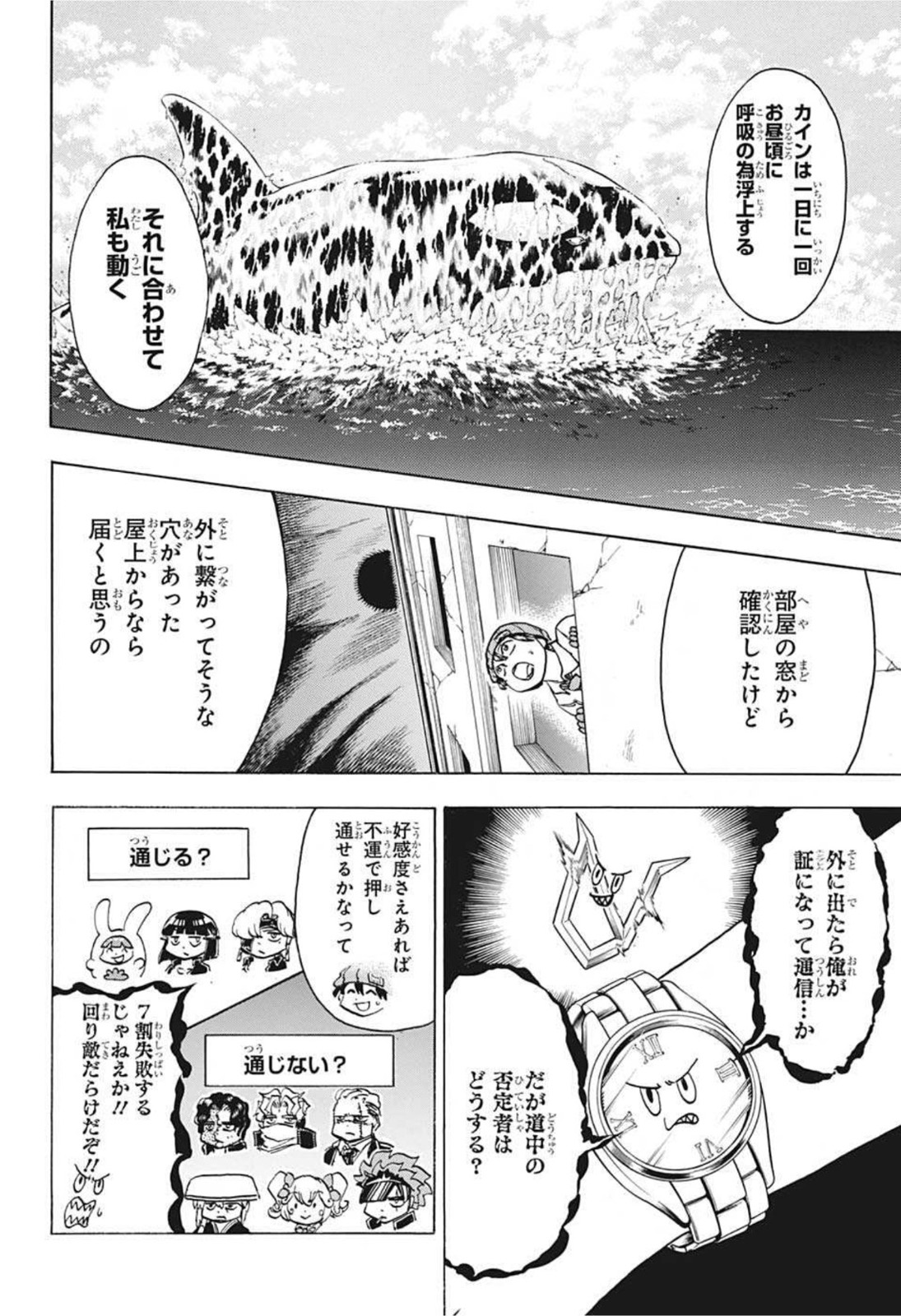 アンデッド＋アンラック - raw - 第72話 - https://jpee.aabb.to/JPEE/32721/jj0ifhkgs4x.jpg