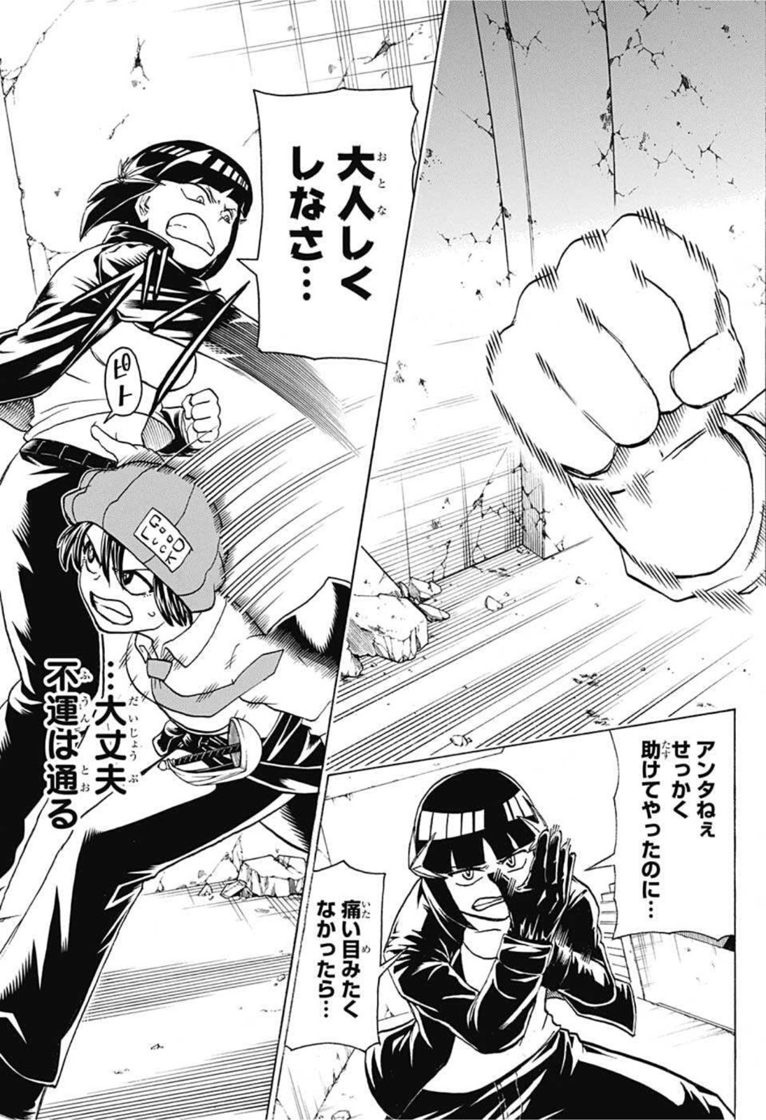 アンデッド＋アンラック - raw - 第72話 - https://jpee.aabb.to/JPEE/32721/sjrcemfupbc.jpg