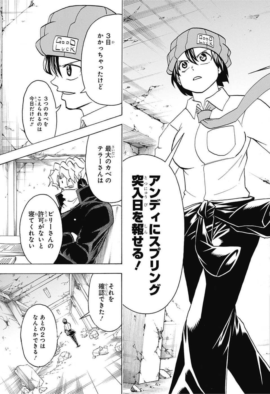 アンデッド＋アンラック - raw - 第72話 - https://jpee.aabb.to/JPEE/32721/uz32cpfhv2j.jpg