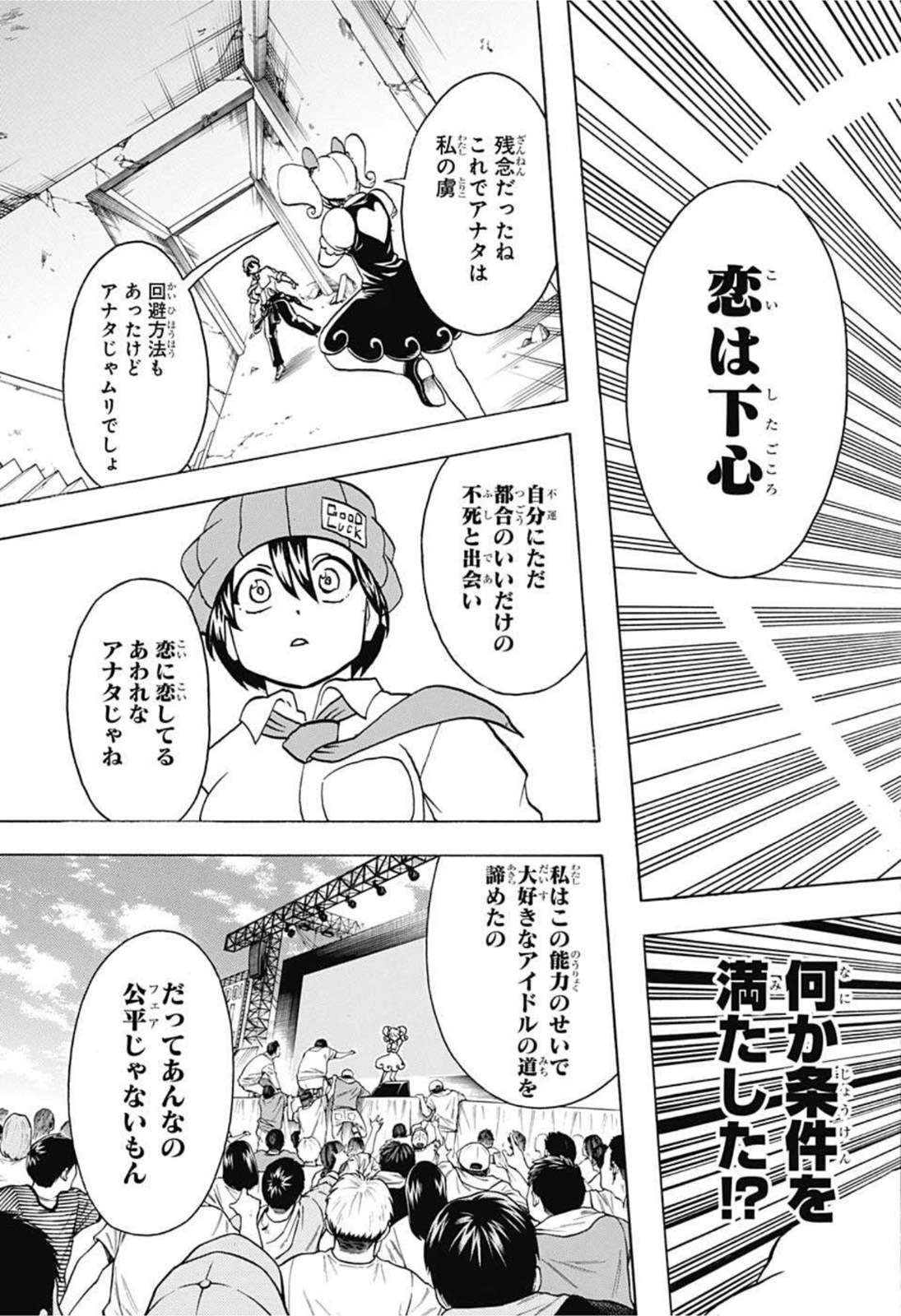 アンデッド＋アンラック - raw - 第72話 - https://jpee.aabb.to/JPEE/32721/xurlulofuk0.jpg