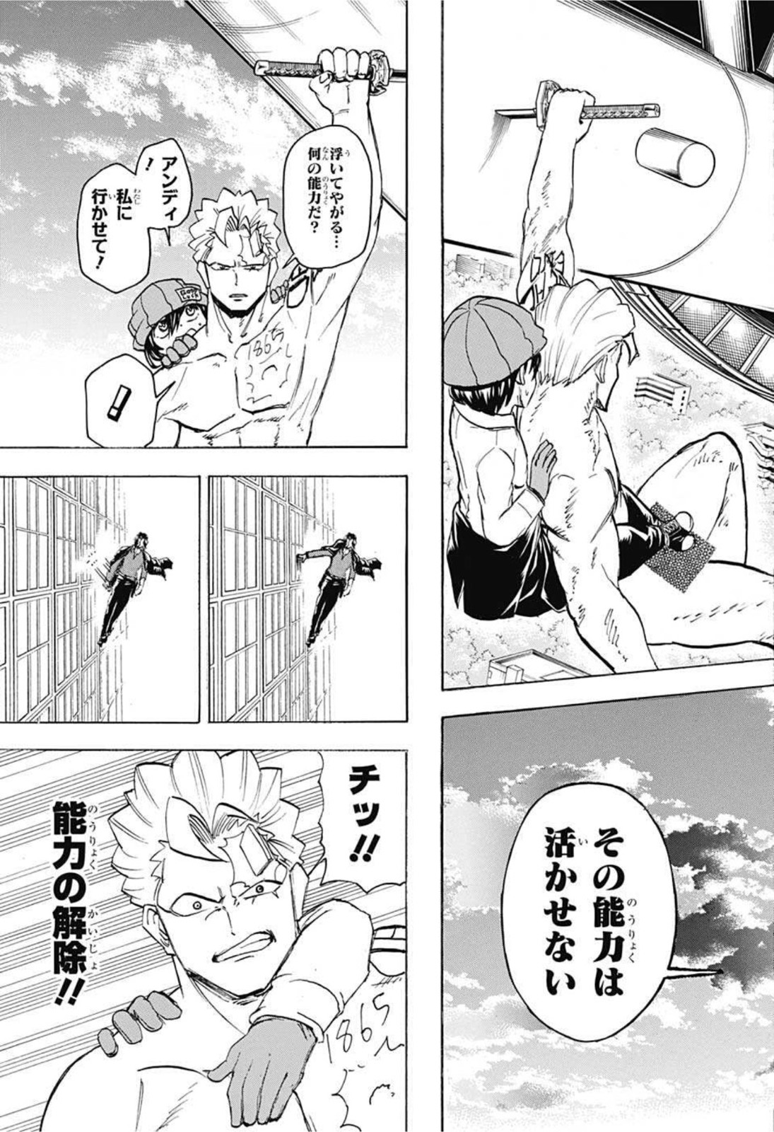 アンデッド＋アンラック - raw - 第80話 - https://jpee.aabb.to/JPEE/32722/15aznu5hxmq.jpg