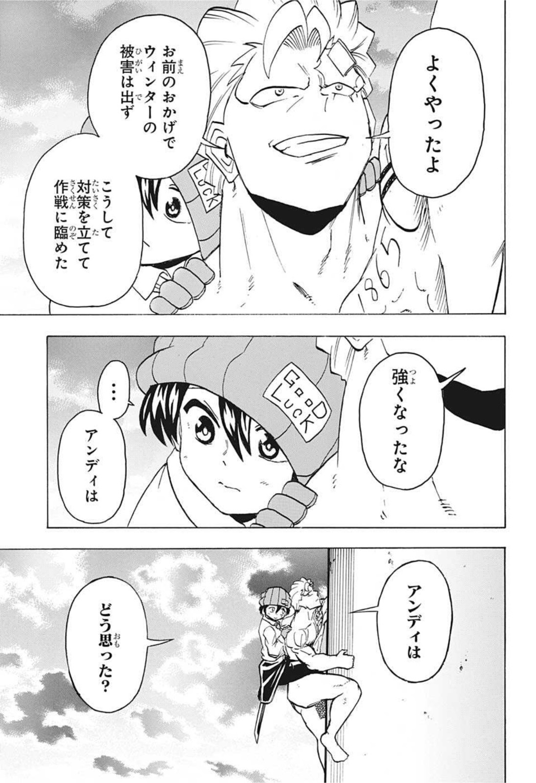 アンデッド＋アンラック - raw - 第80話 - https://jpee.aabb.to/JPEE/32722/5zlxif3jbx3.jpg